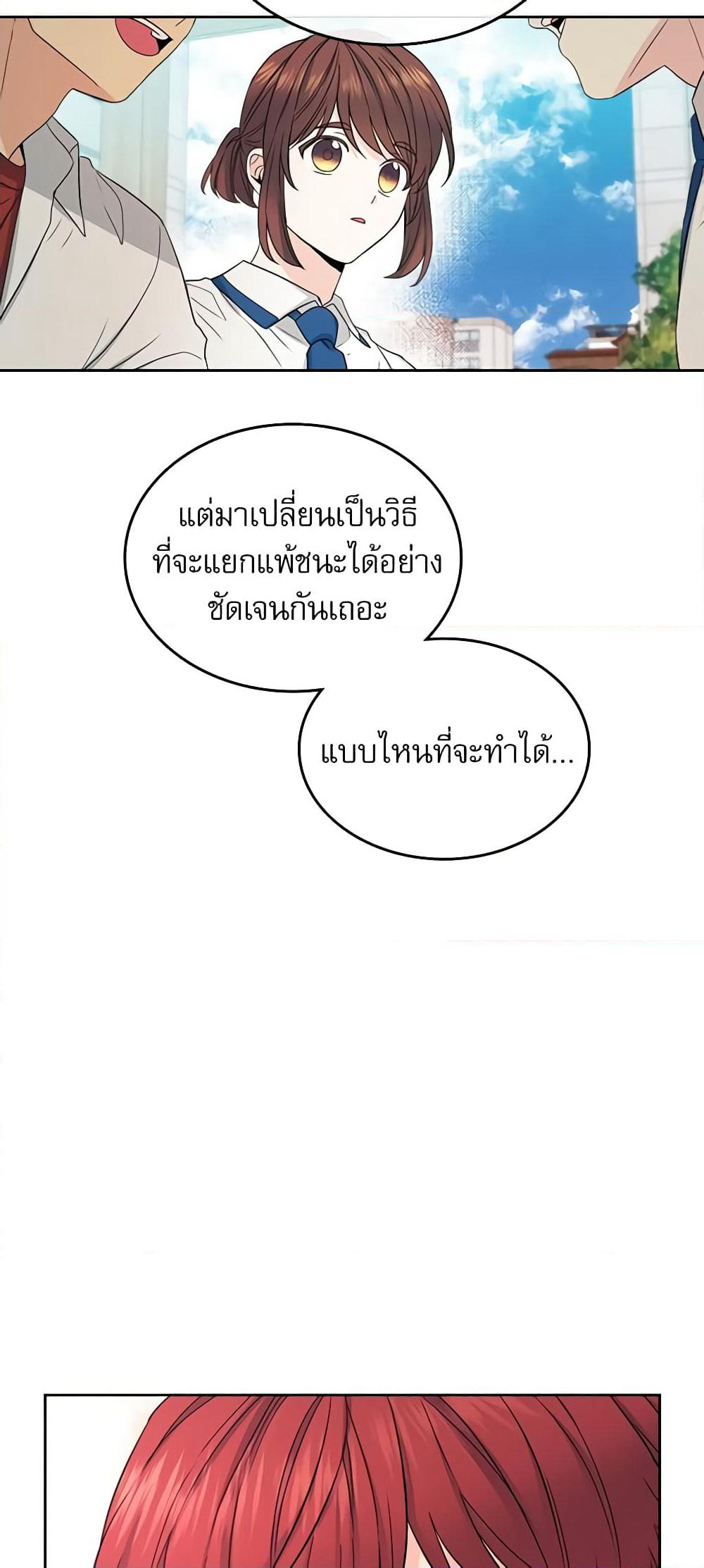 Insoui Beopchik page 6
