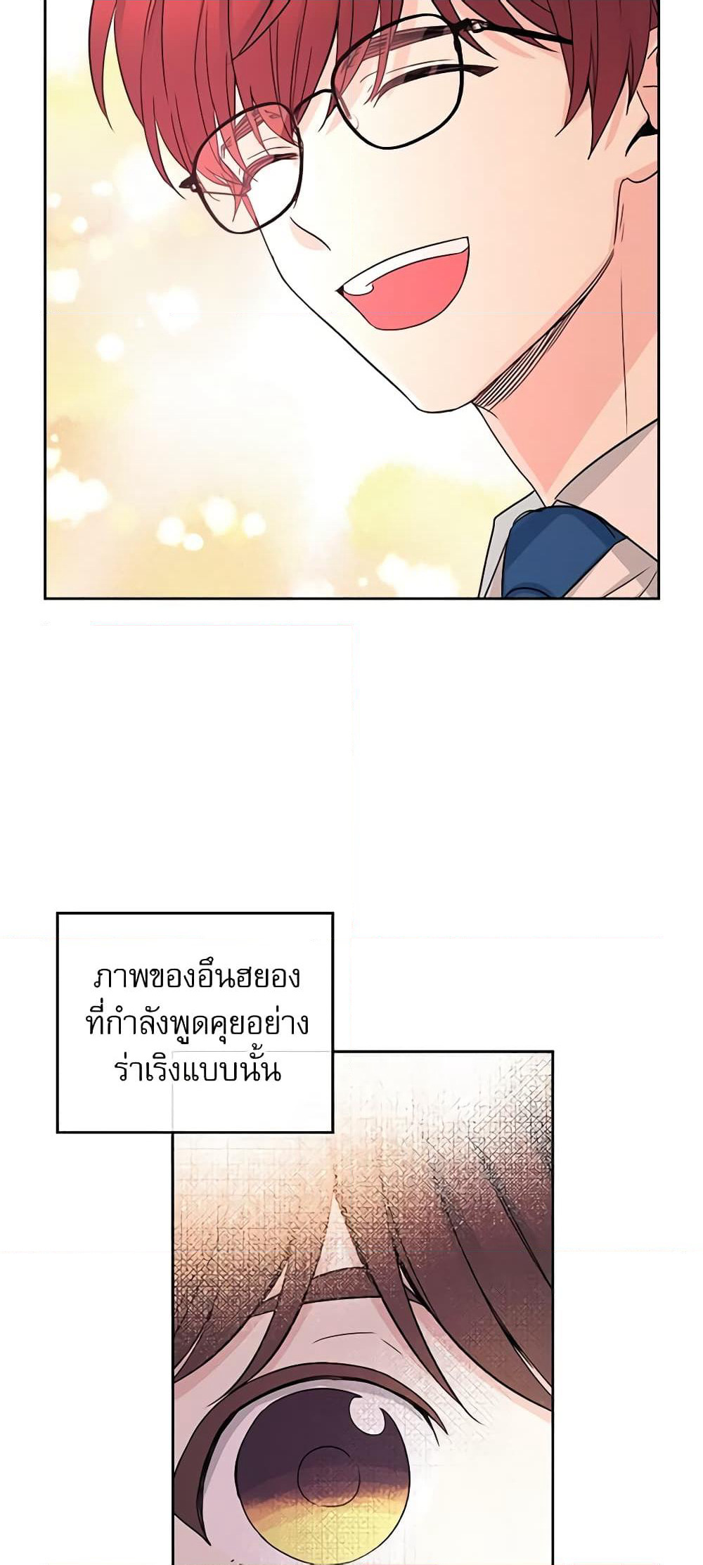 Insoui Beopchik page 7