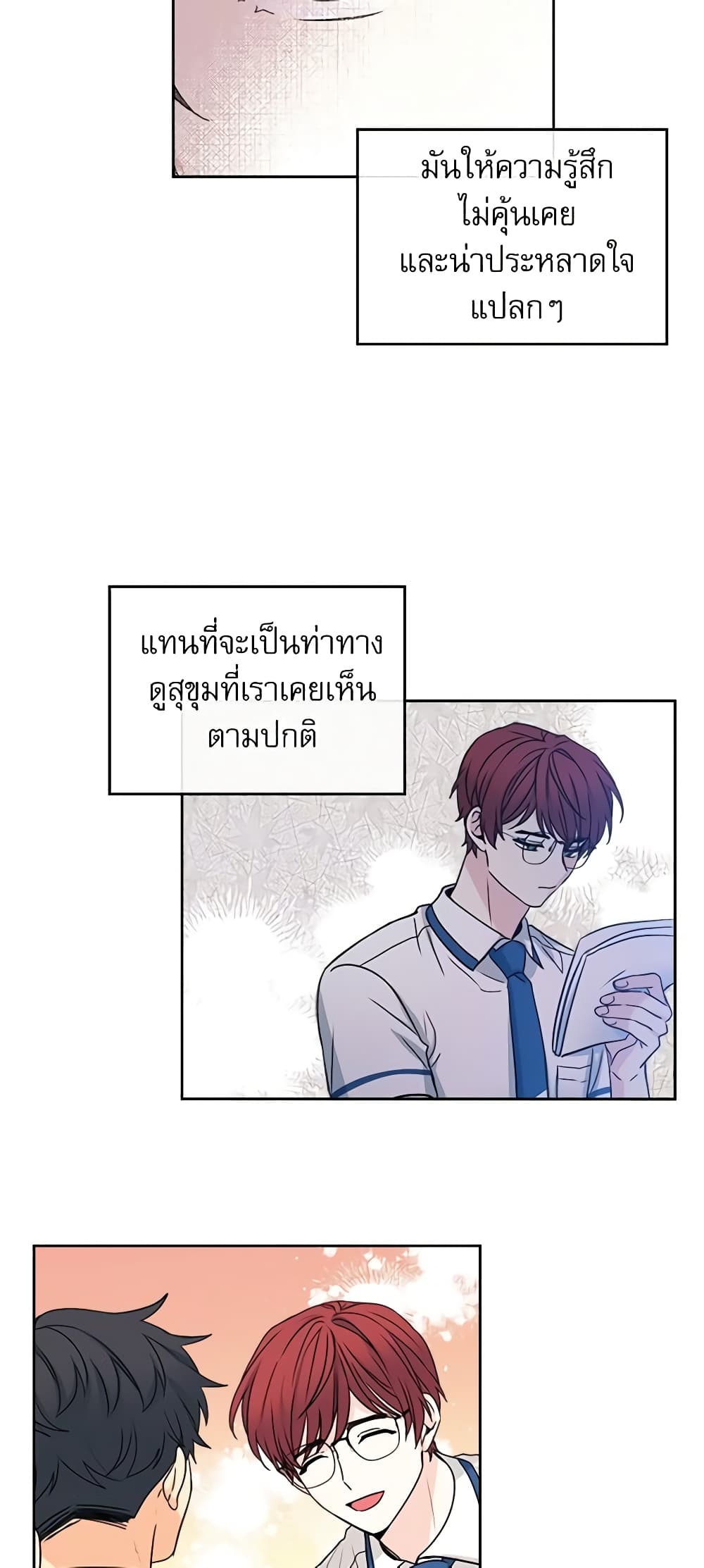 Insoui Beopchik page 8