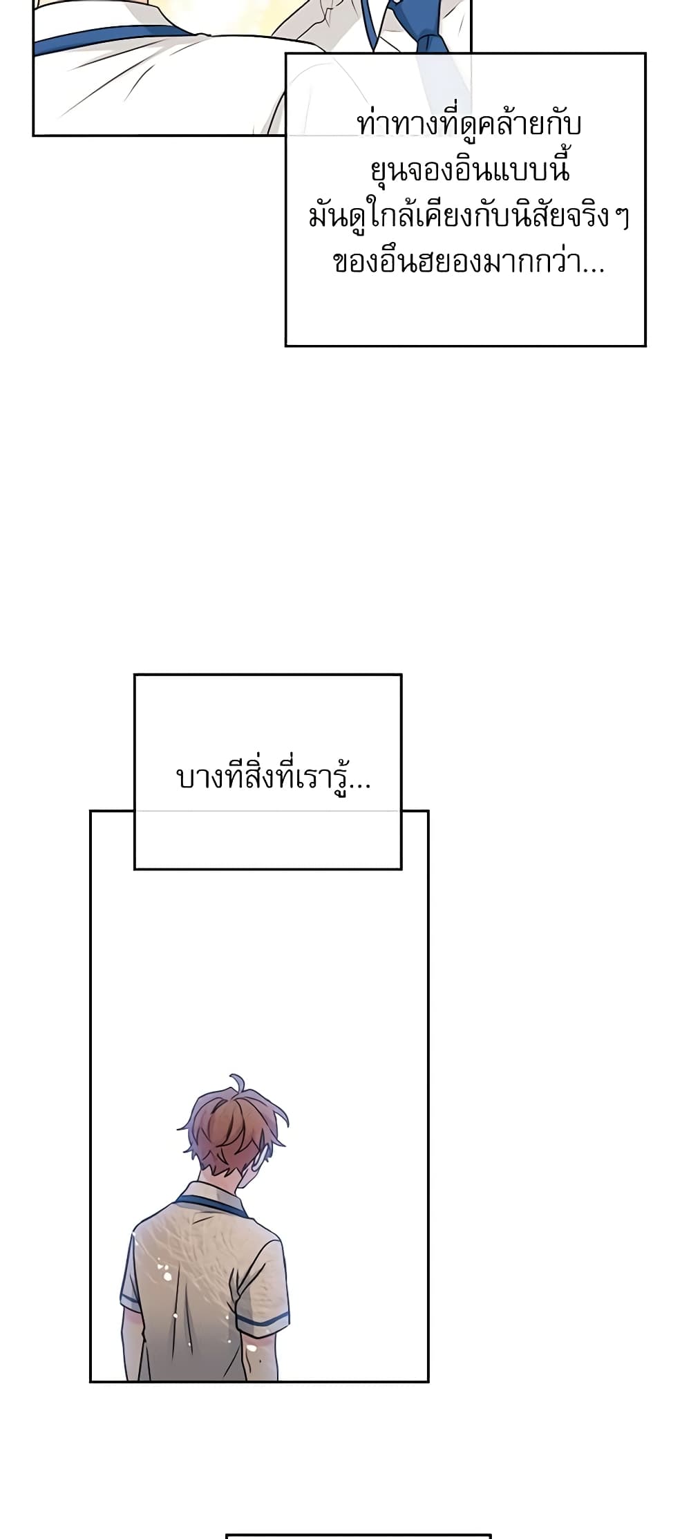 Insoui Beopchik page 9