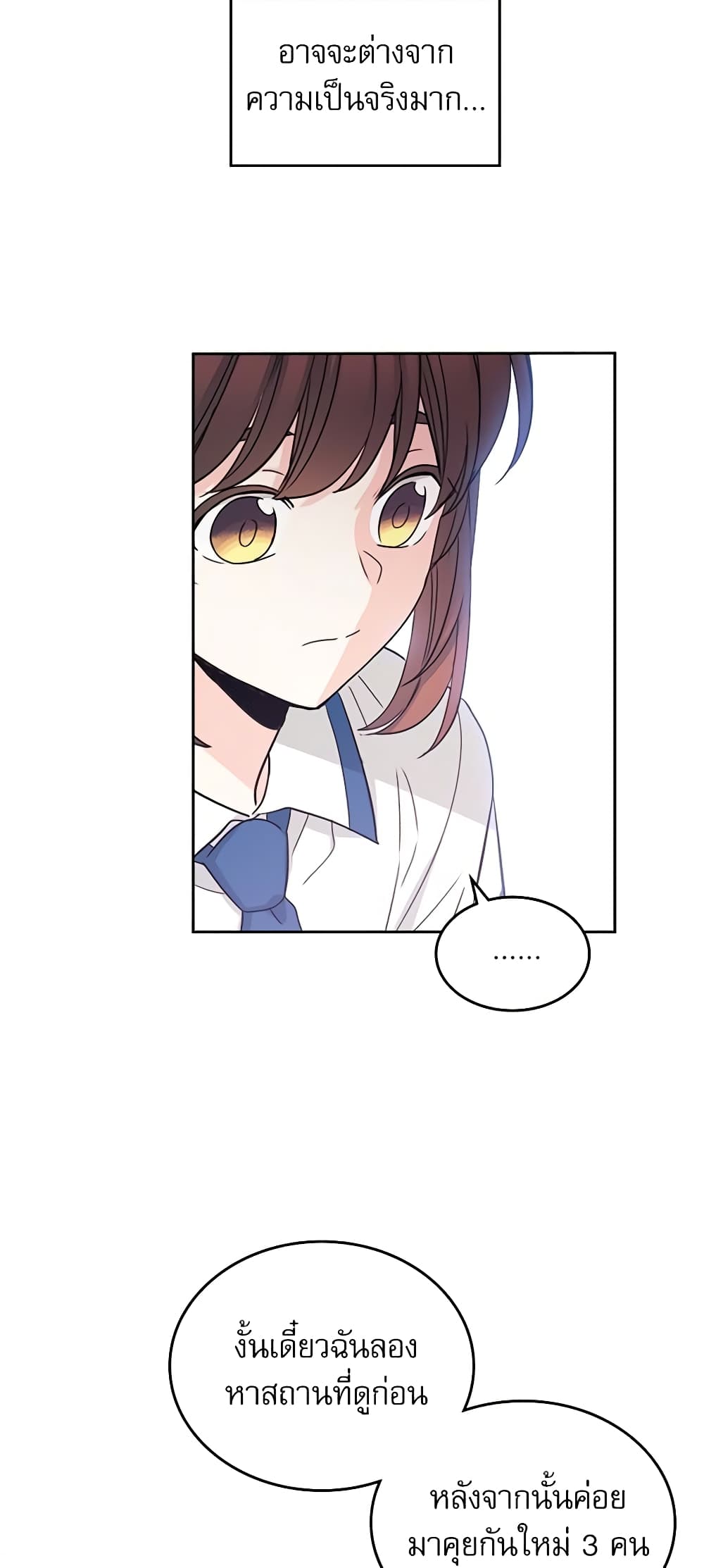 Insoui Beopchik page 10
