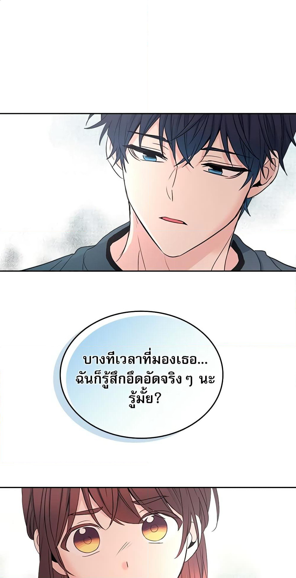 Insoui Beopchik page 2
