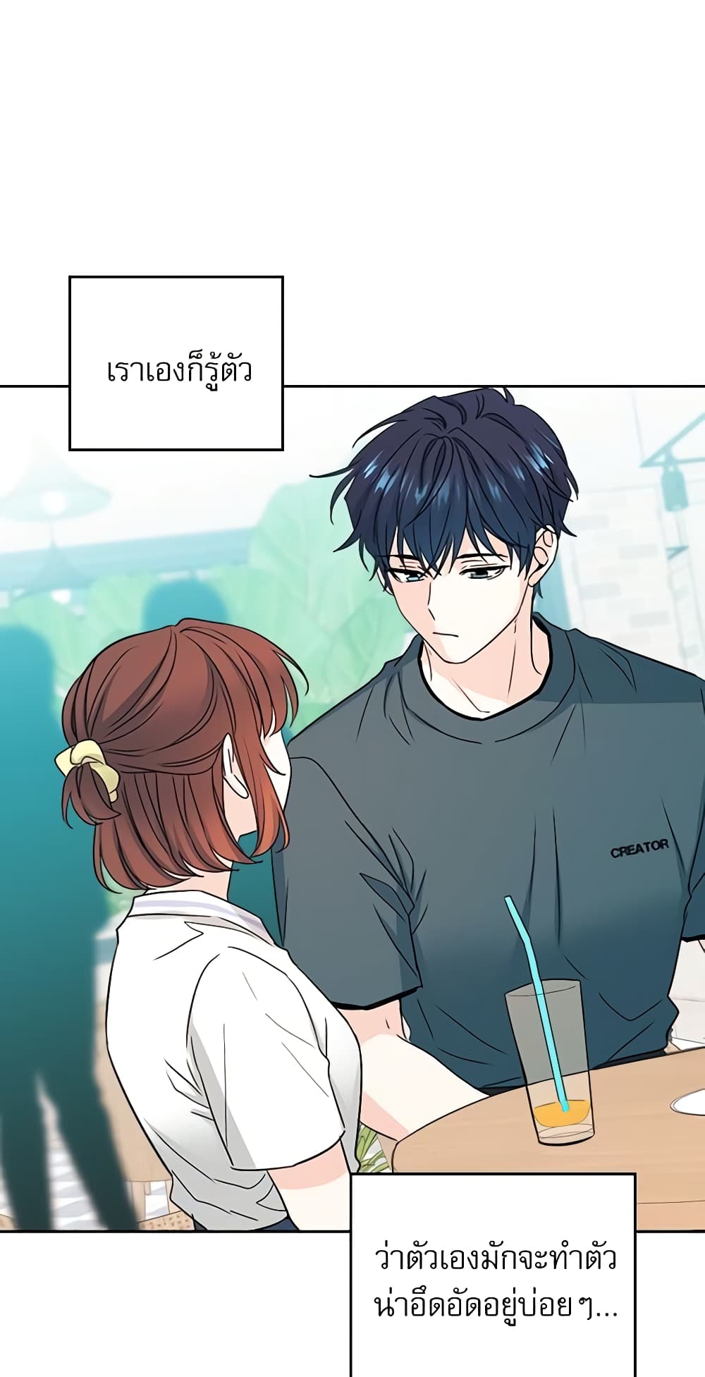 Insoui Beopchik page 4