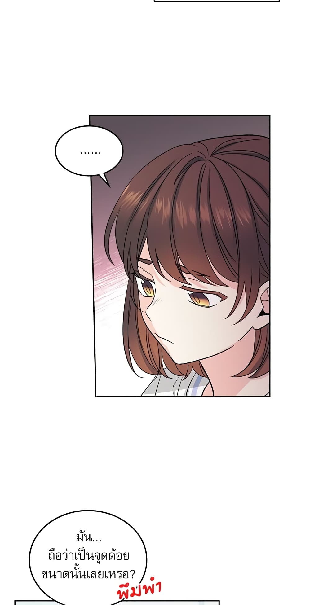 Insoui Beopchik page 5