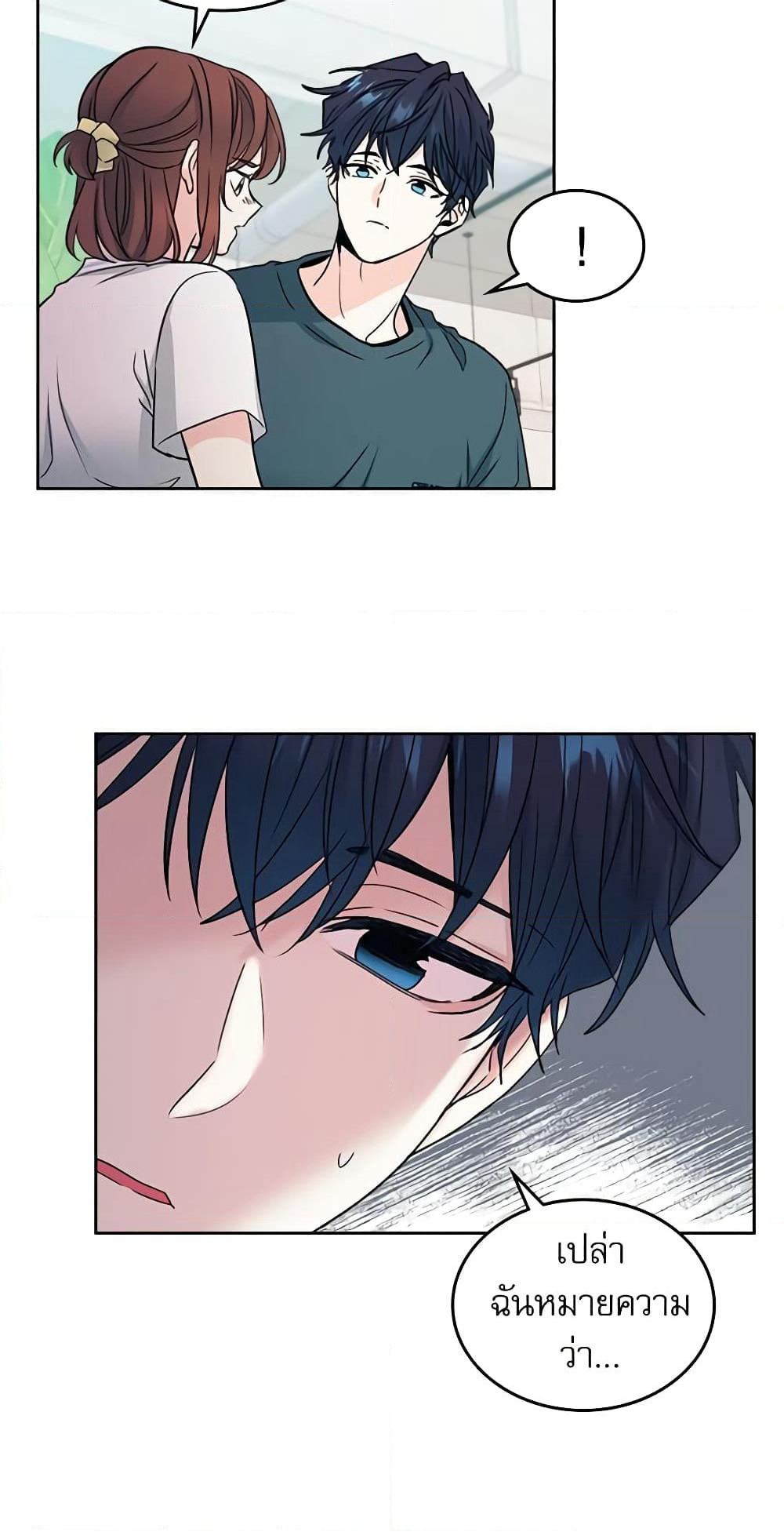 Insoui Beopchik page 6