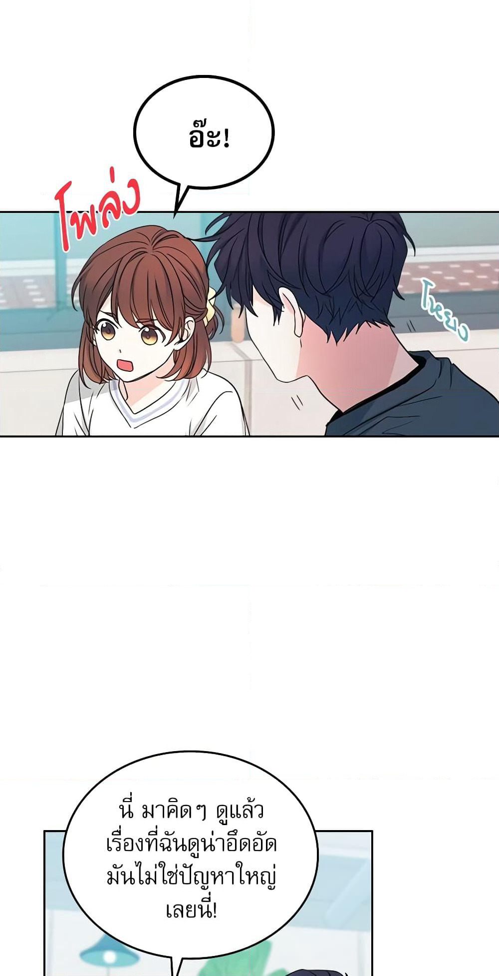 Insoui Beopchik page 7