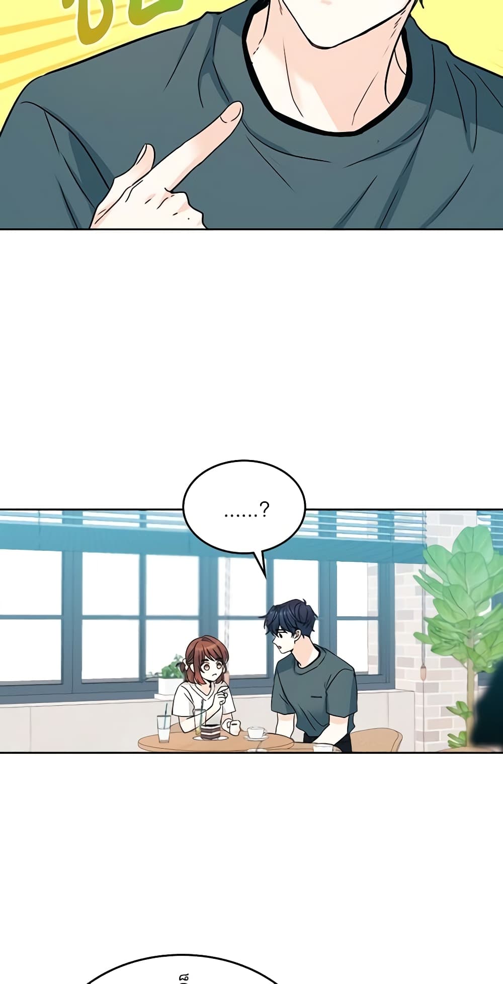 Insoui Beopchik page 9