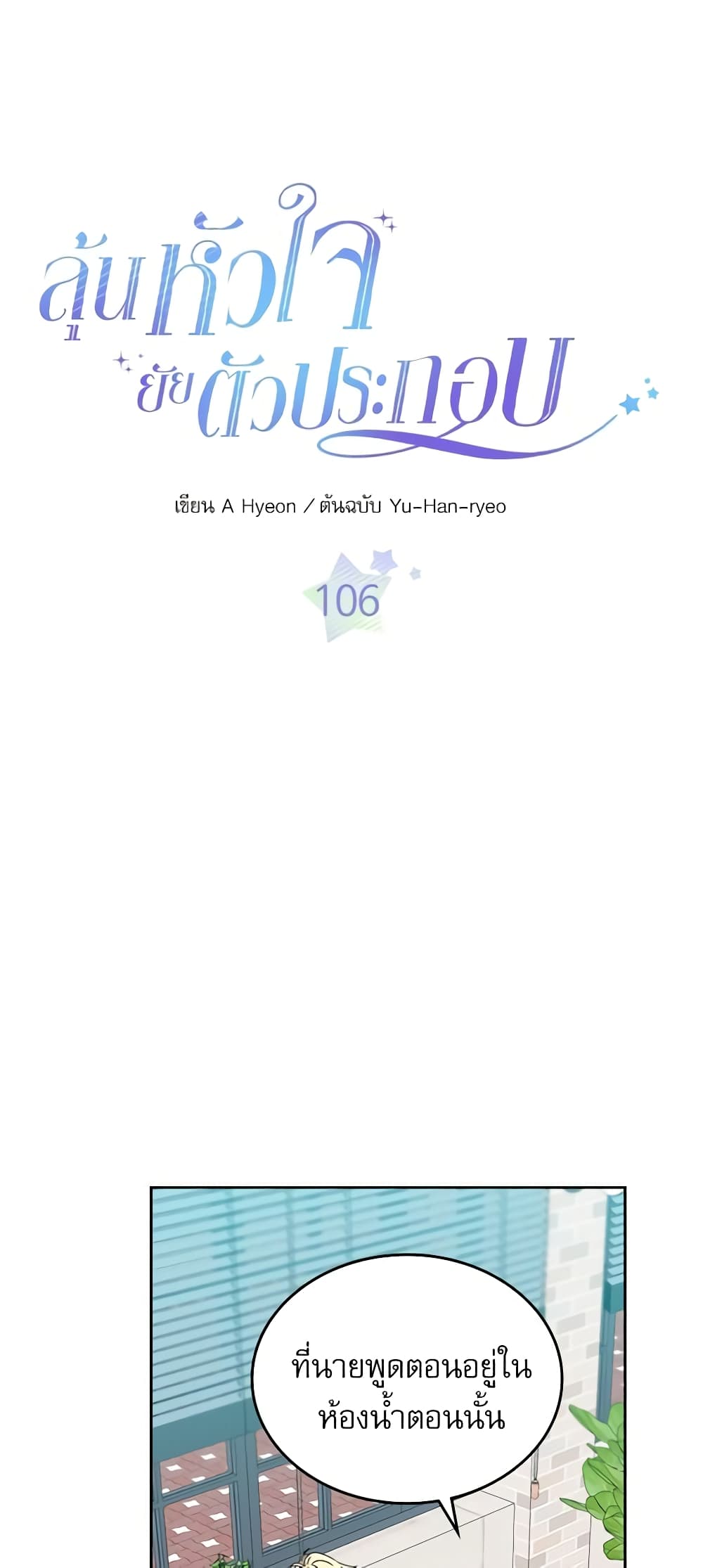 Insoui Beopchik page 4