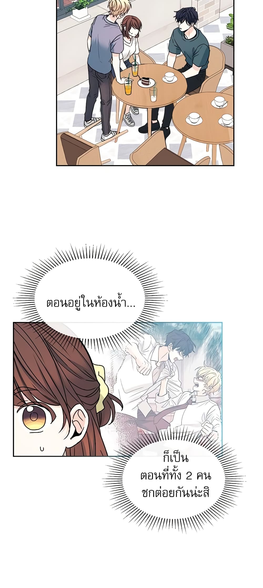 Insoui Beopchik page 5