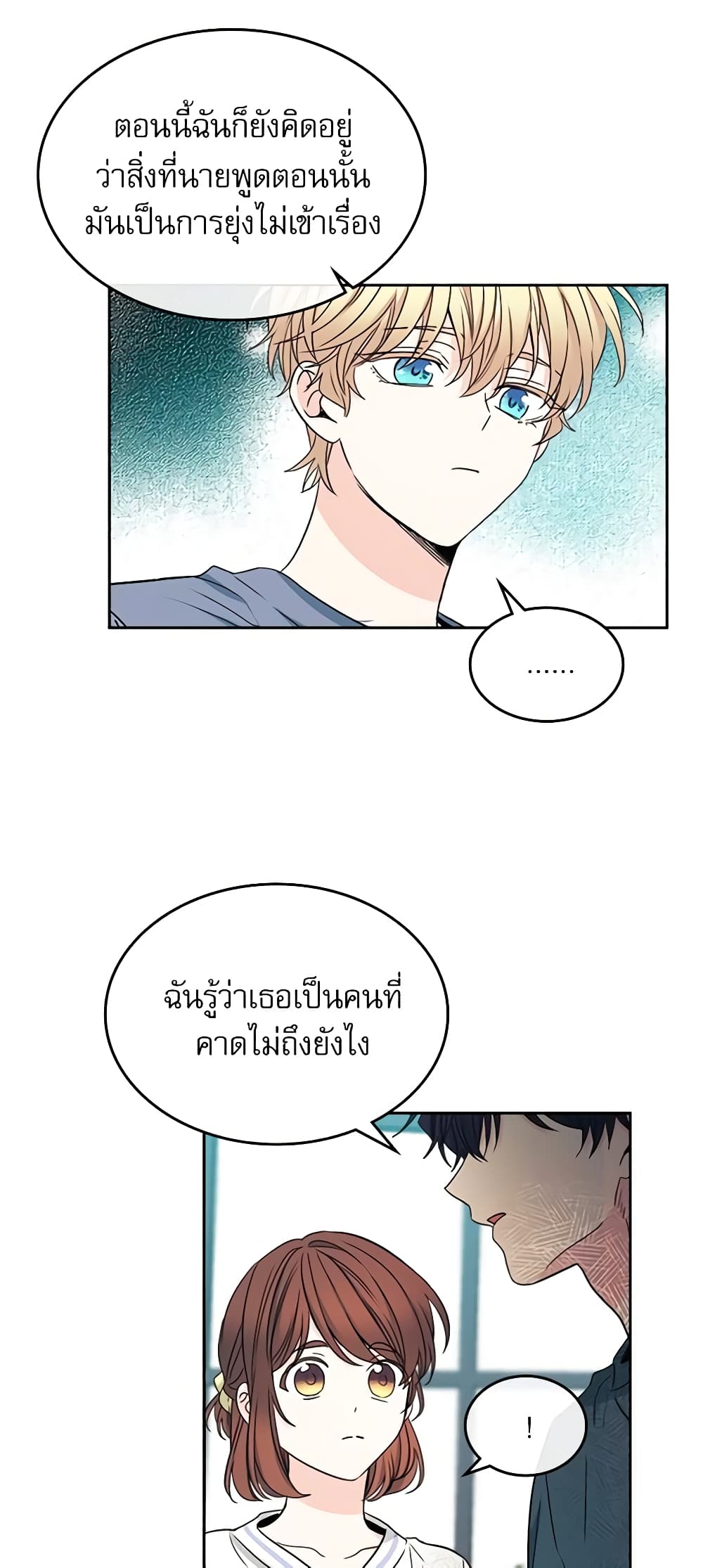 Insoui Beopchik page 6