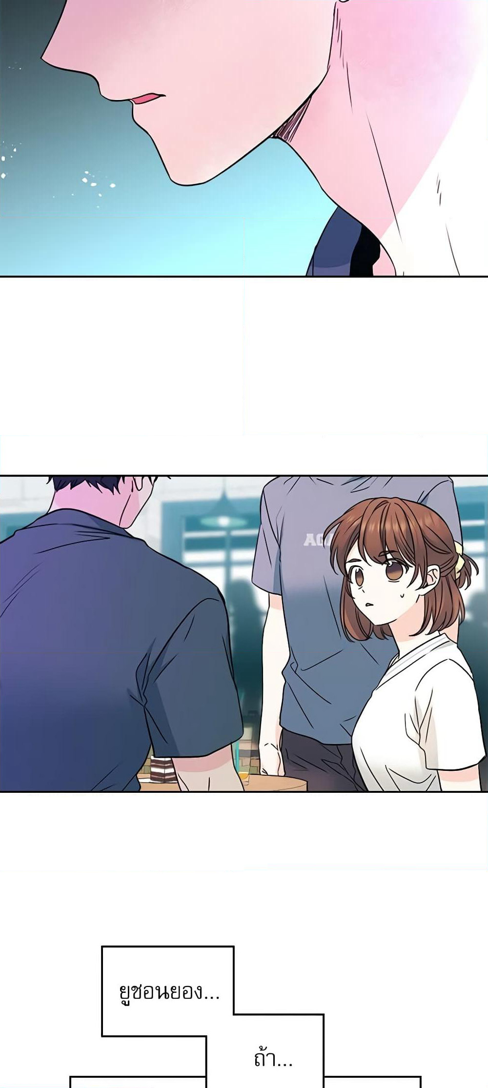 Insoui Beopchik page 9