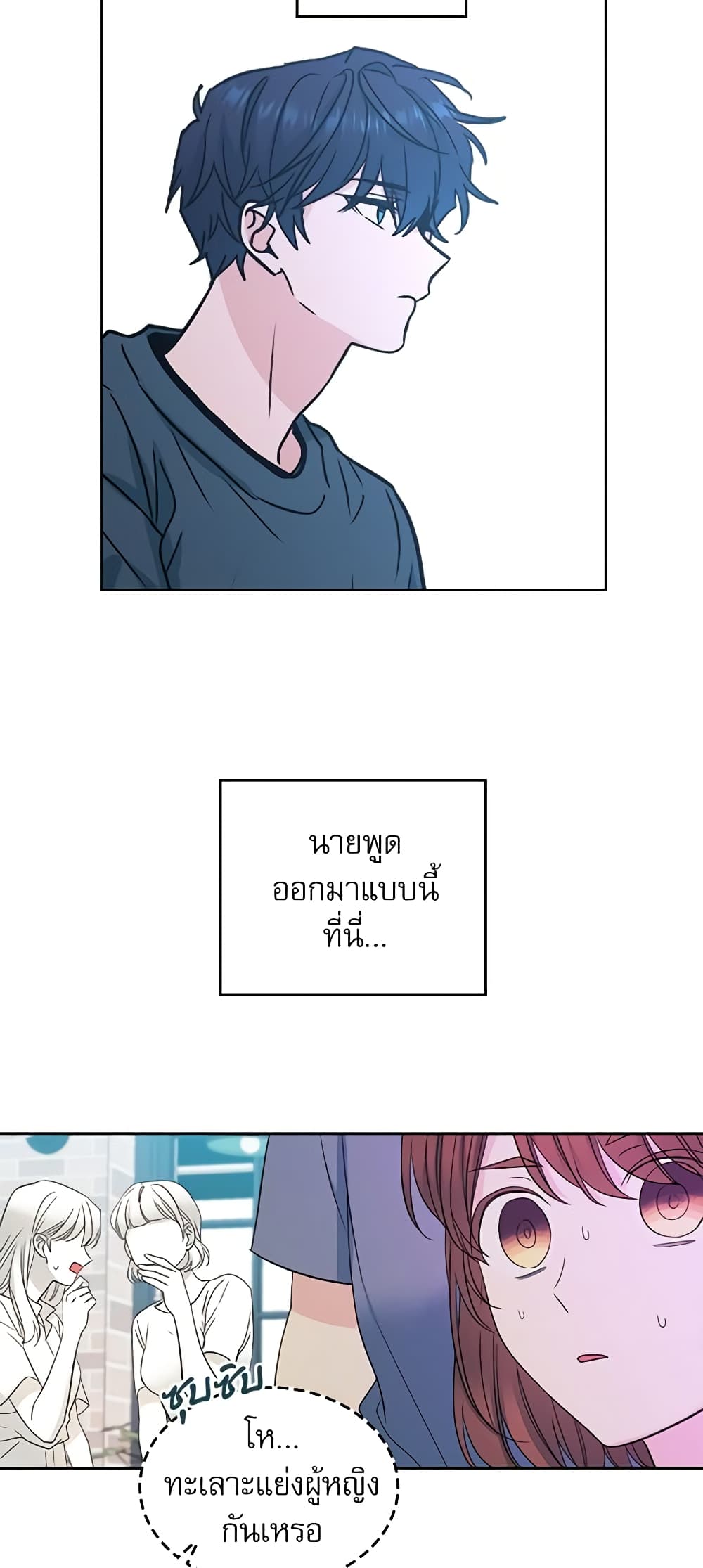 Insoui Beopchik page 10