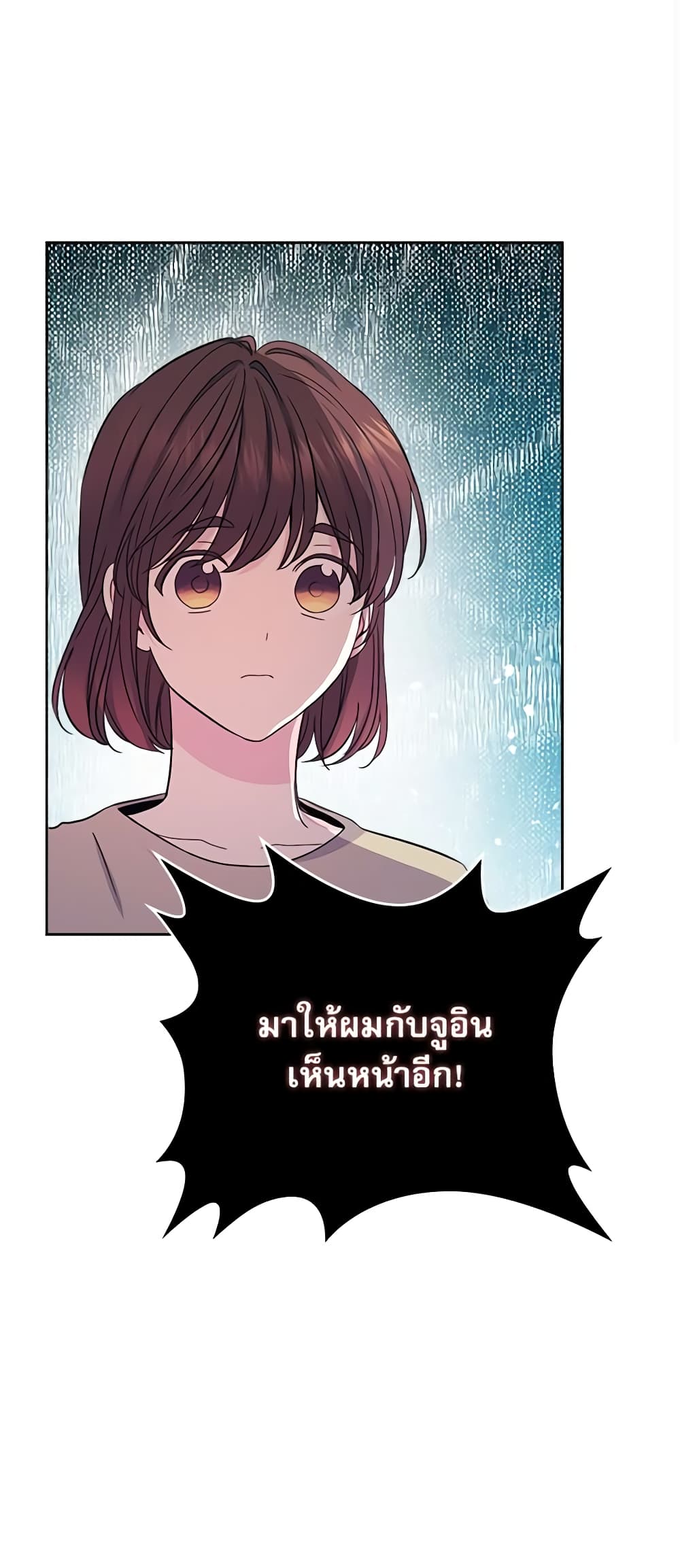 Insoui Beopchik page 3