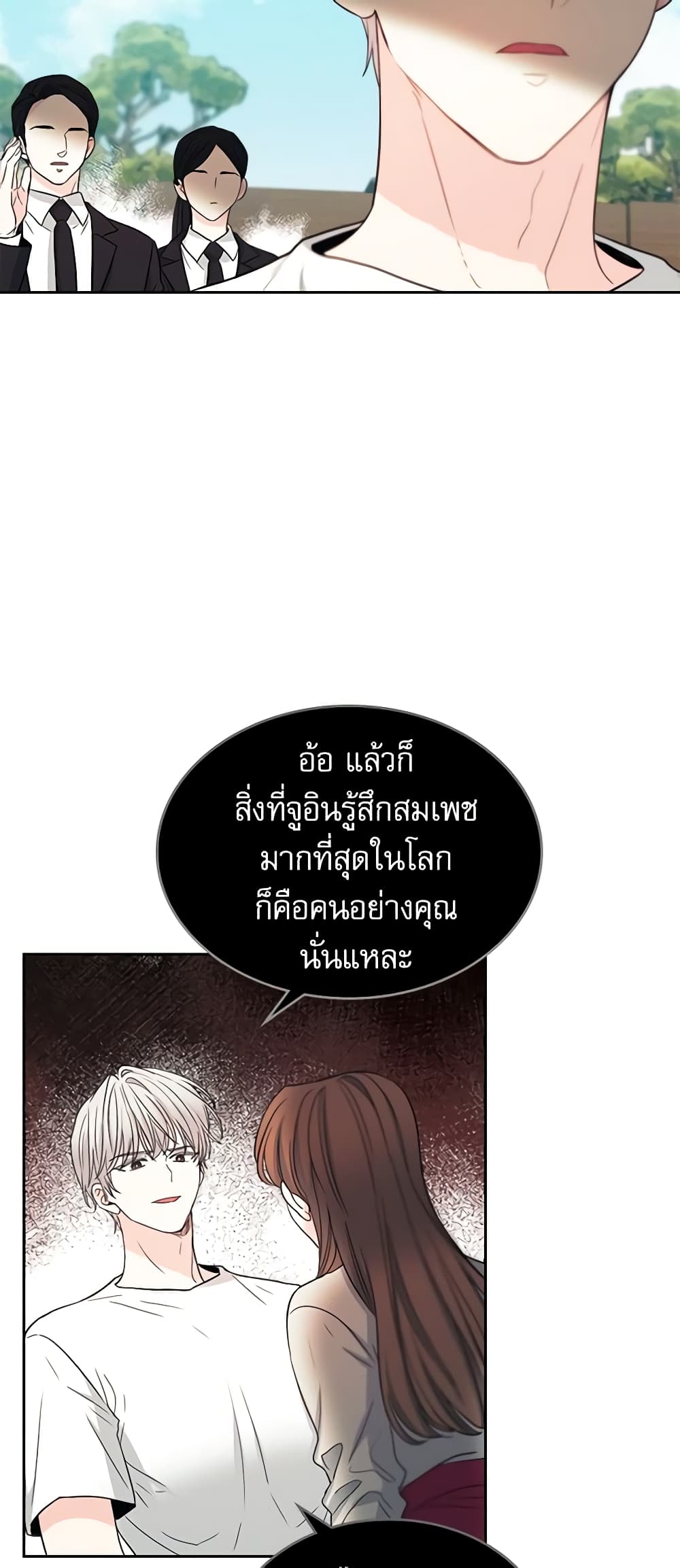 Insoui Beopchik page 5