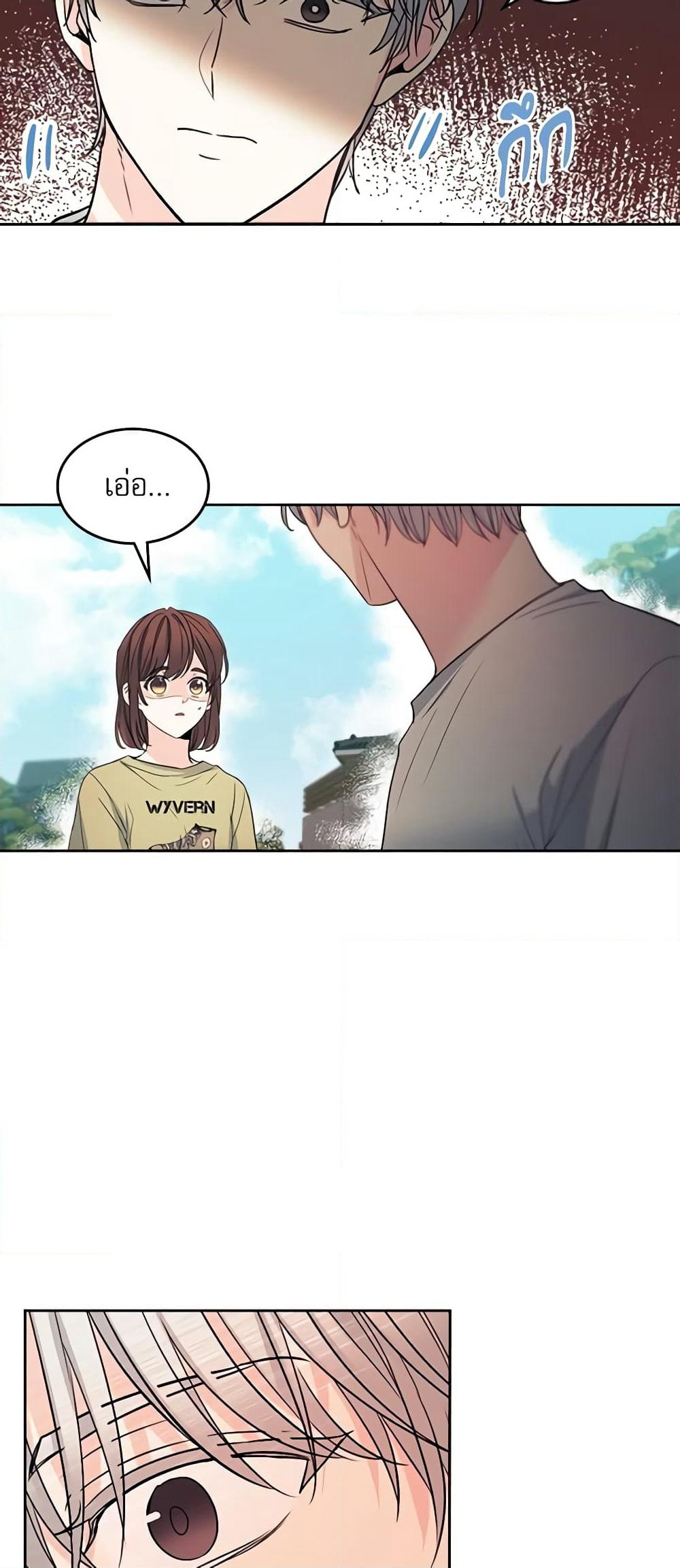 Insoui Beopchik page 7