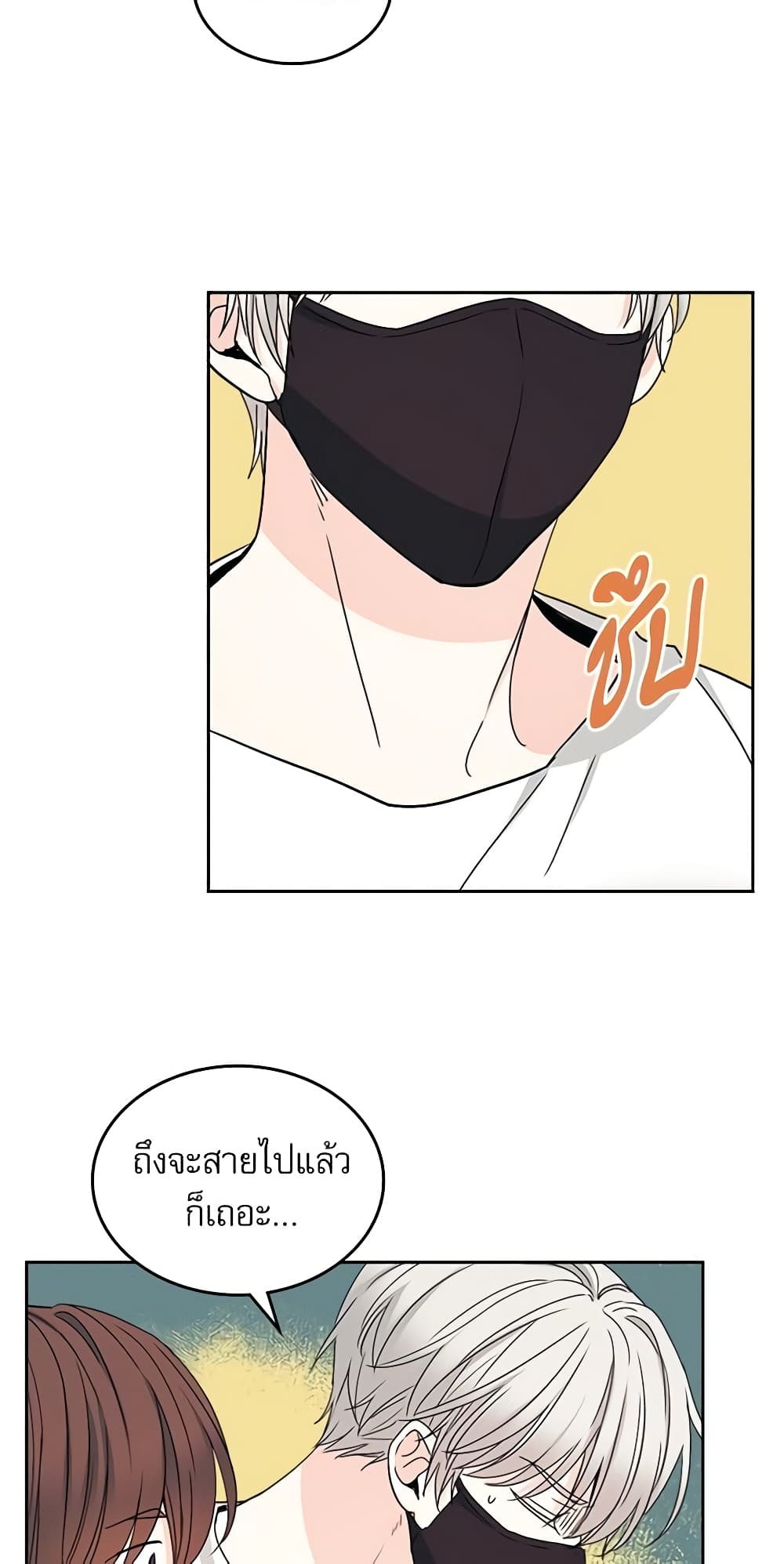 Insoui Beopchik page 5