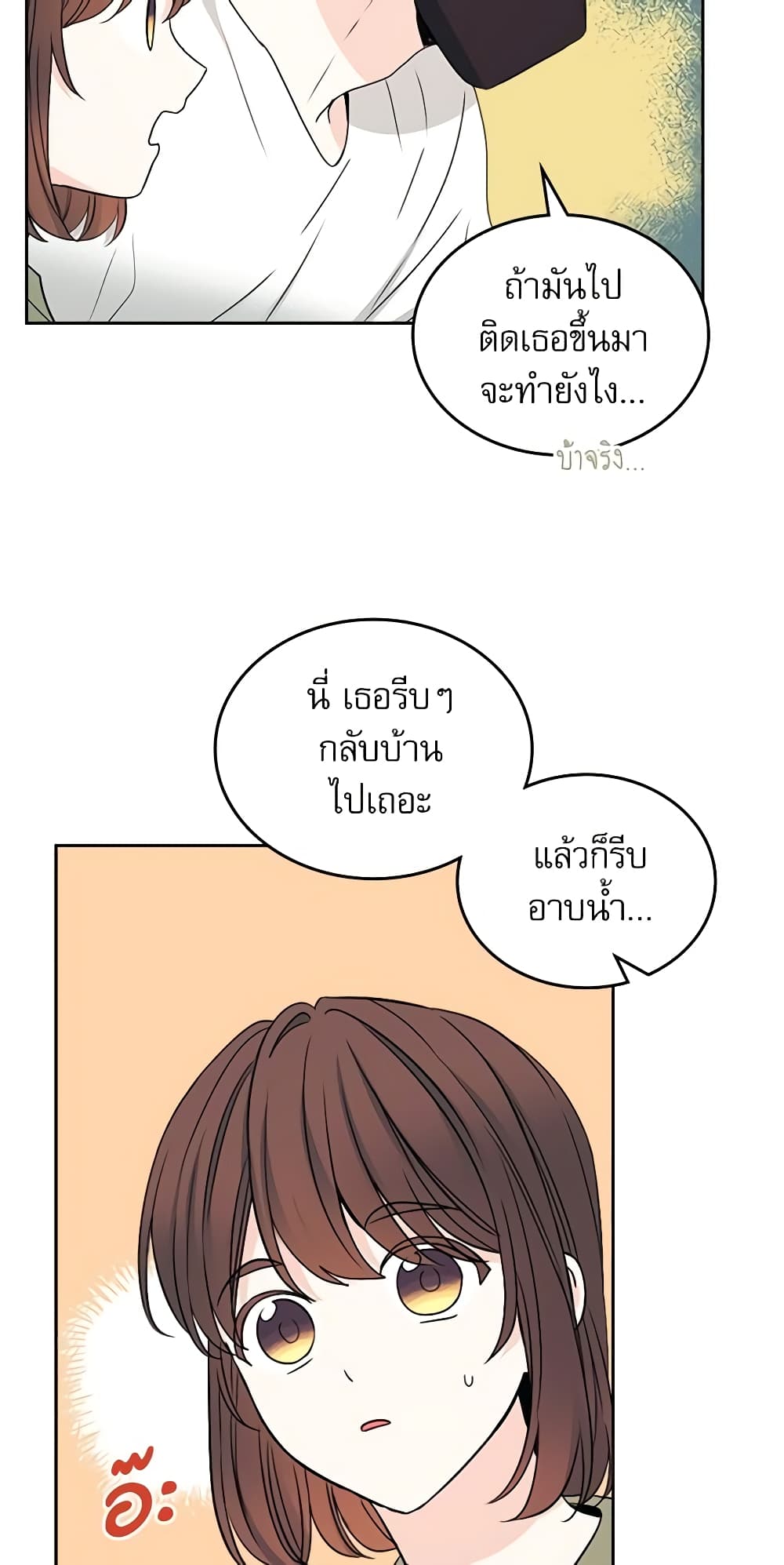 Insoui Beopchik page 6