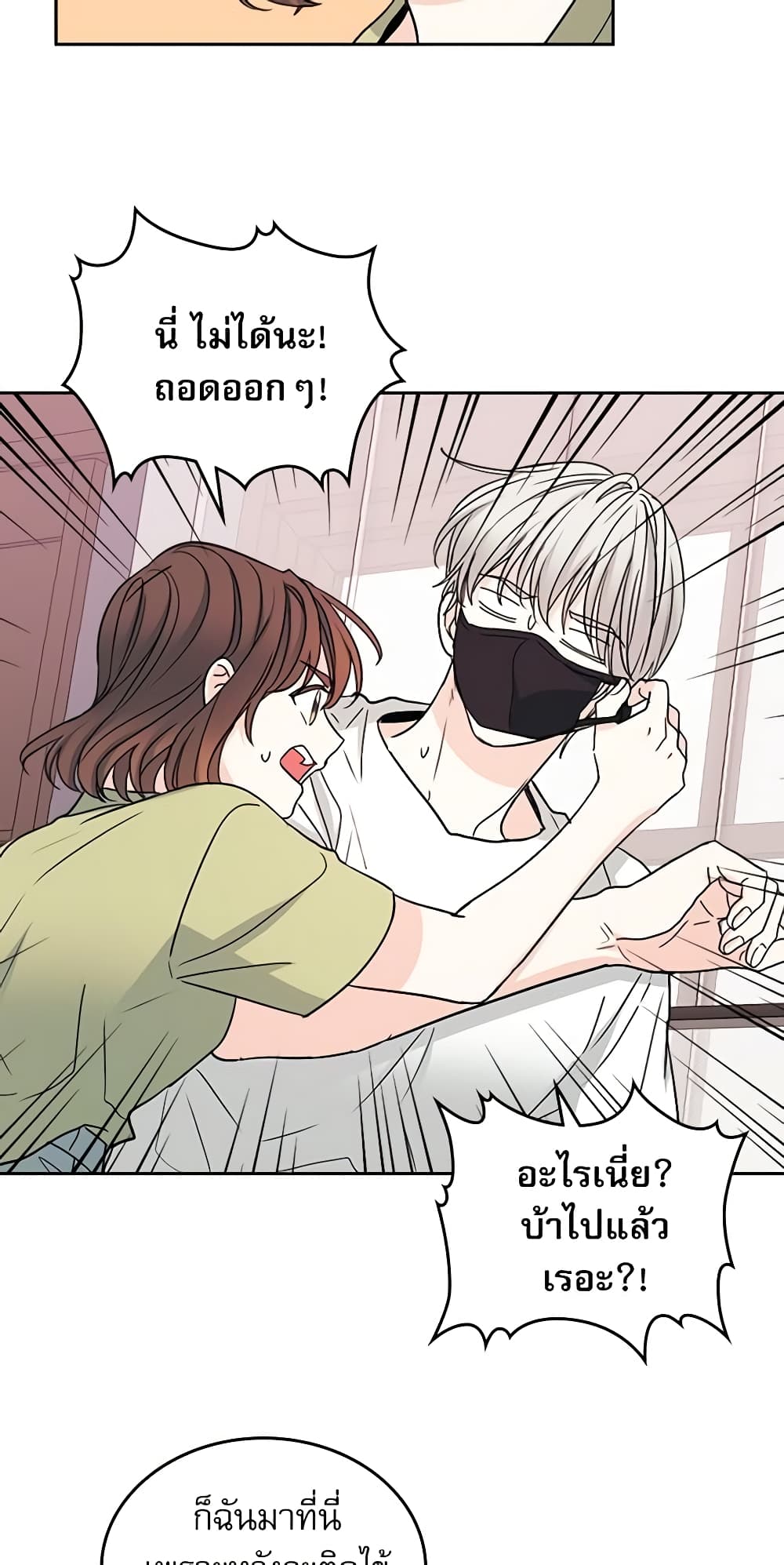 Insoui Beopchik page 7