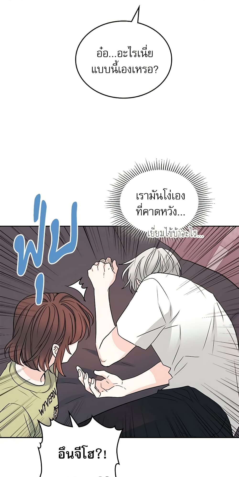 Insoui Beopchik page 9