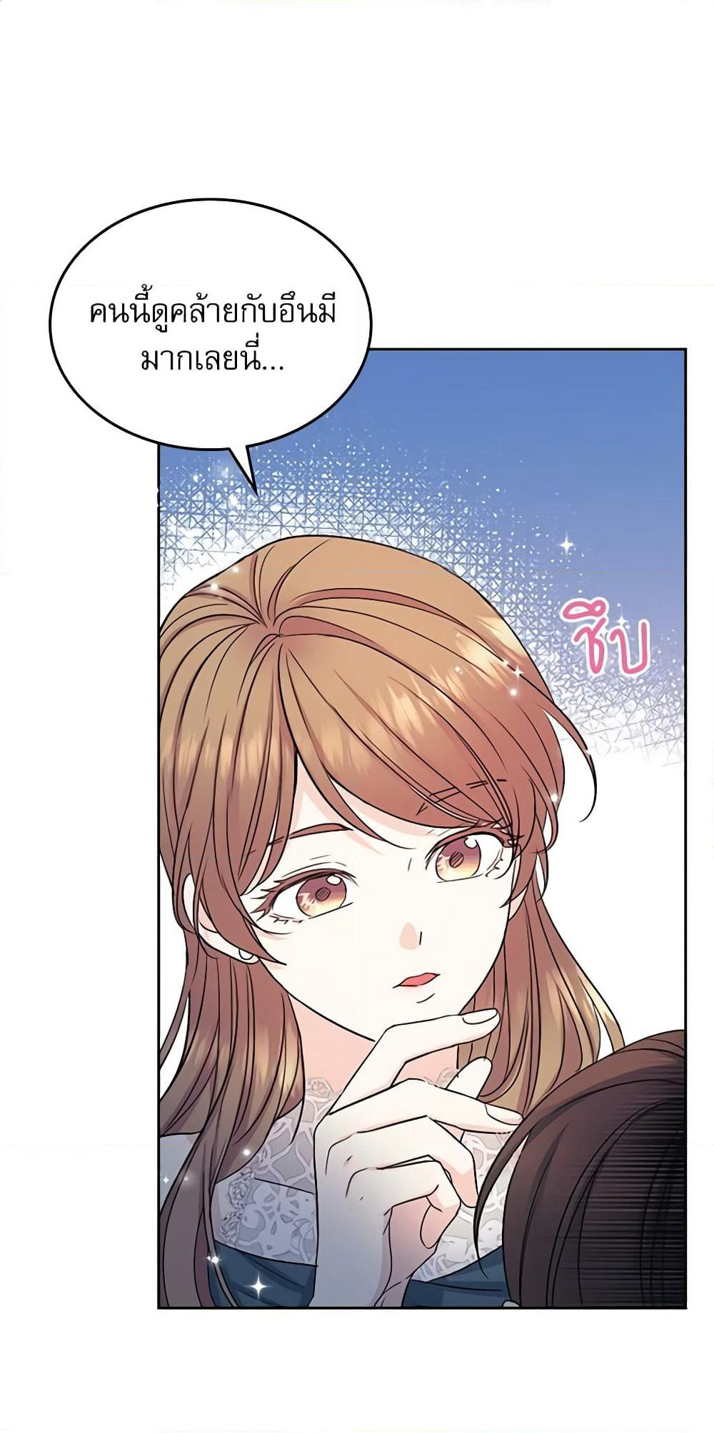 Insoui Beopchik page 2