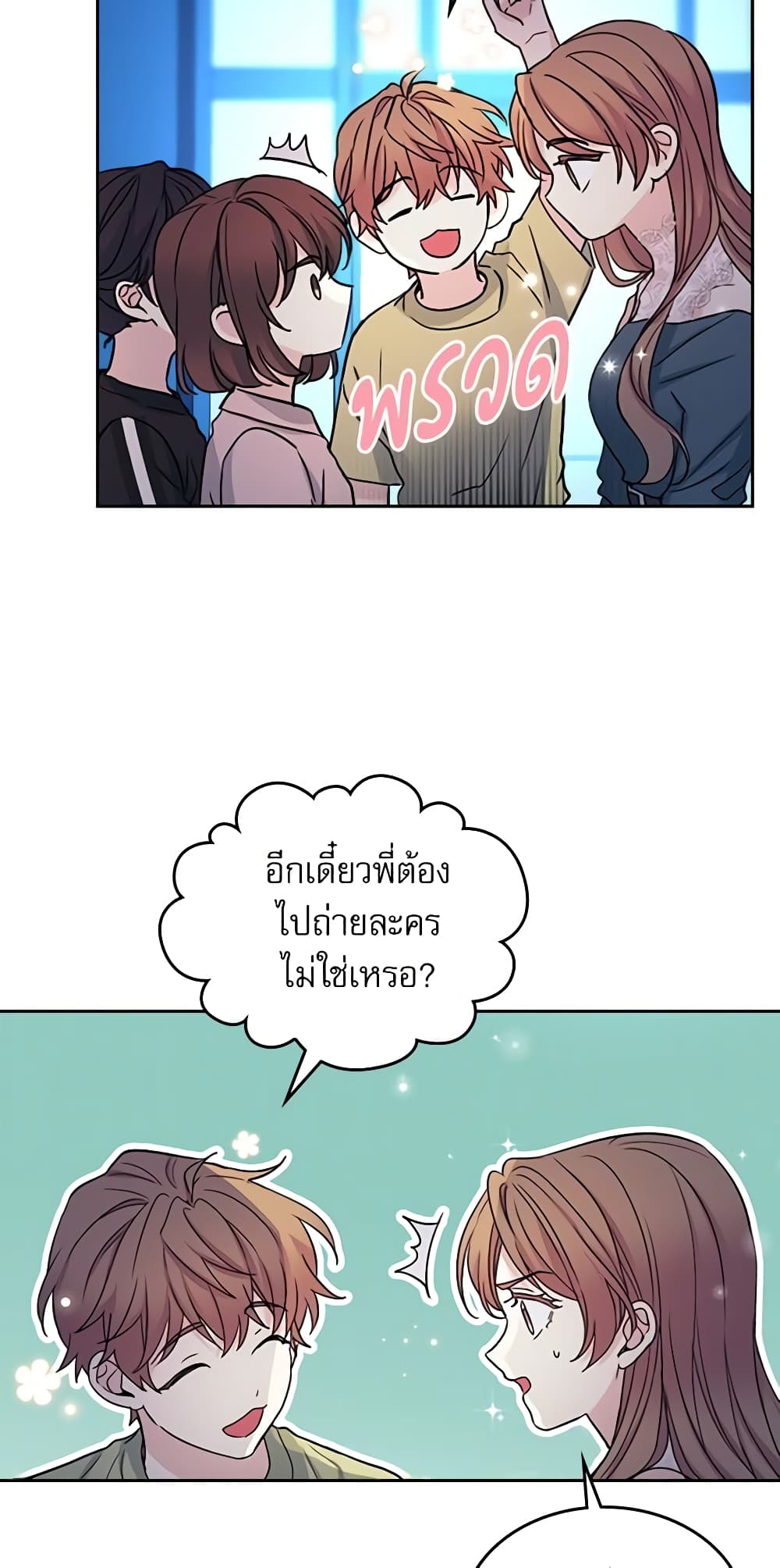 Insoui Beopchik page 4
