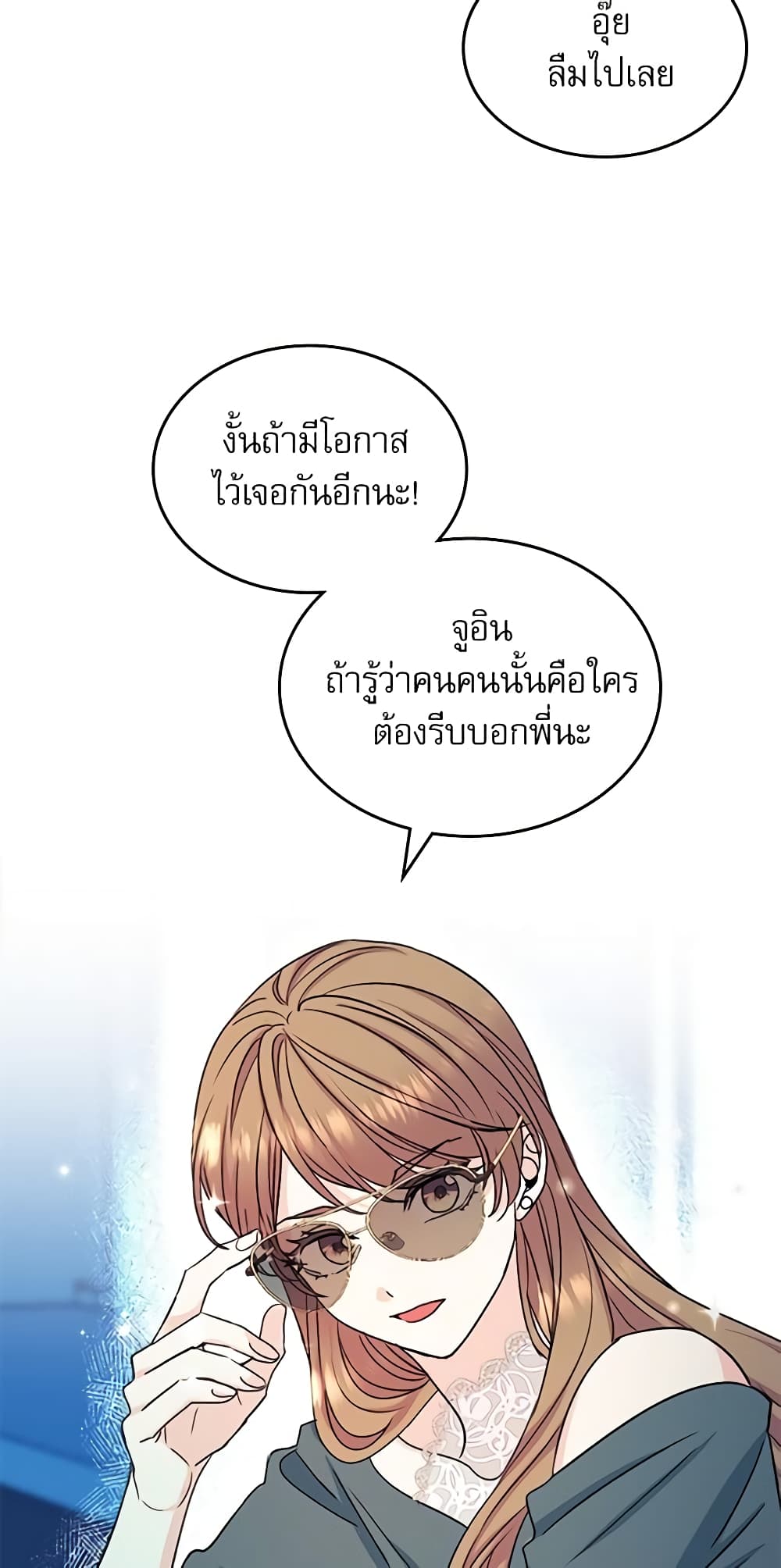 Insoui Beopchik page 5