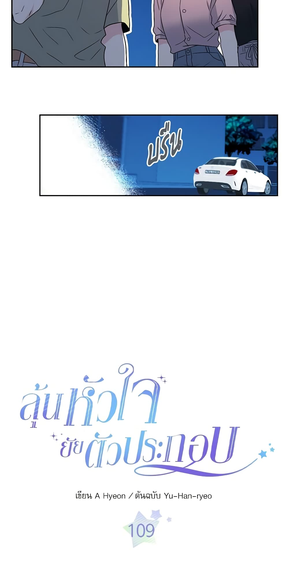 Insoui Beopchik page 7