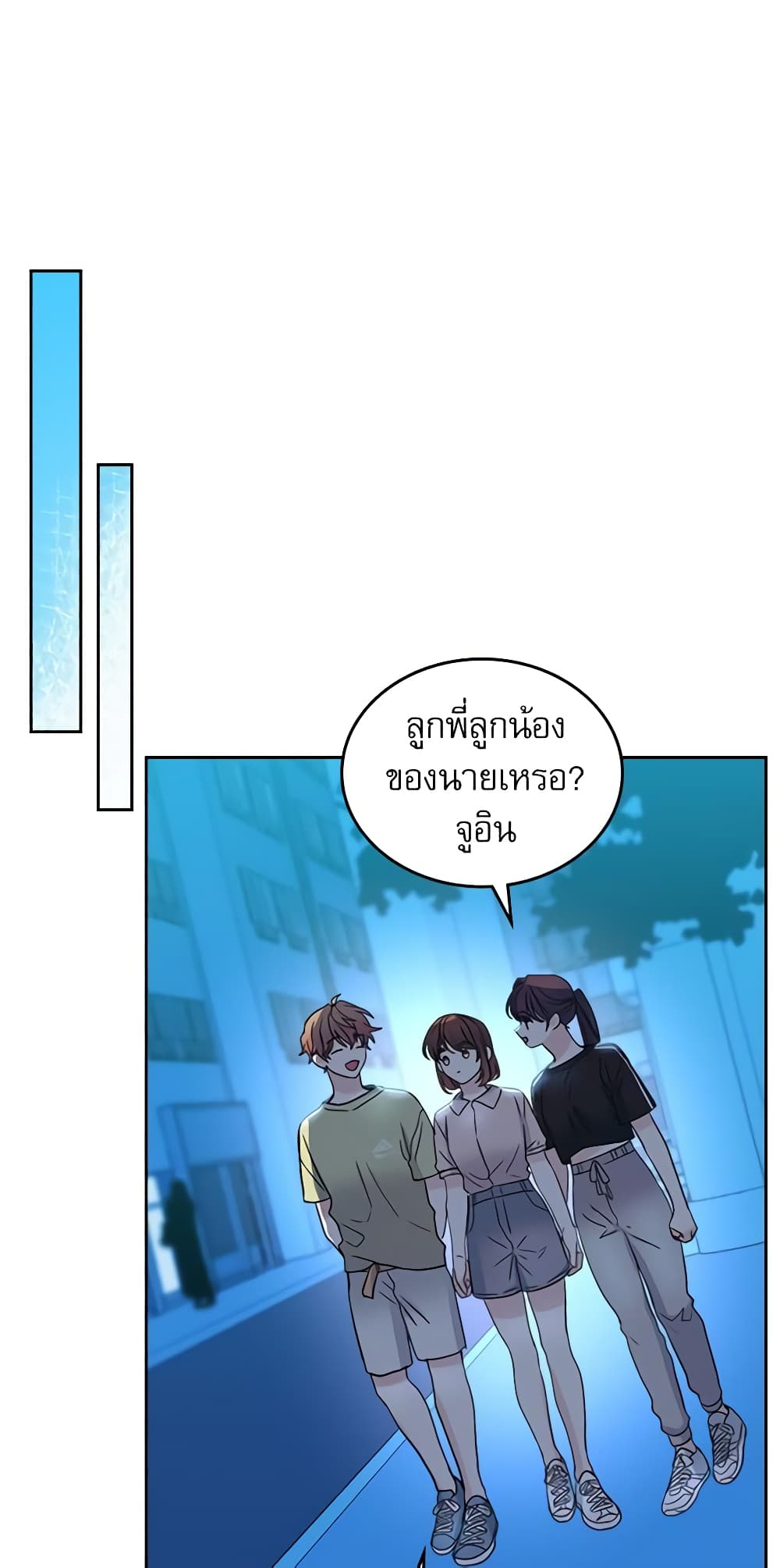 Insoui Beopchik page 8