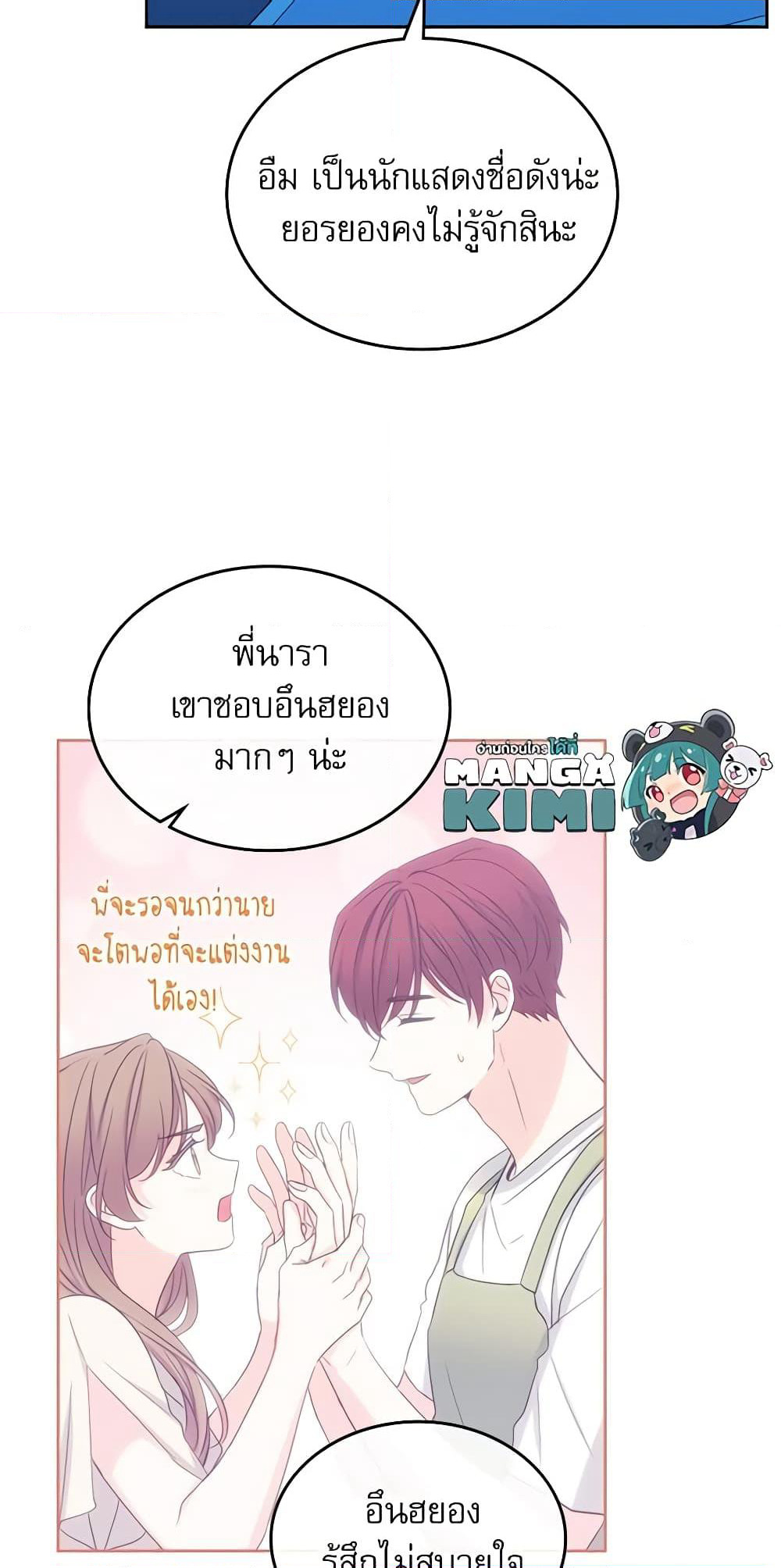 Insoui Beopchik page 9