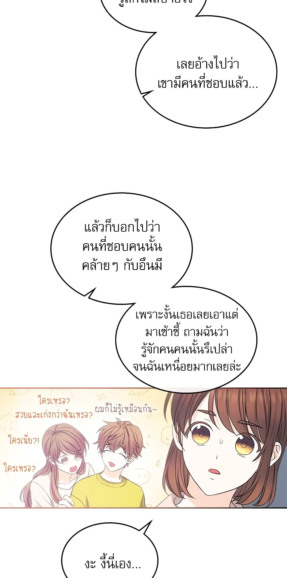 Insoui Beopchik page 10