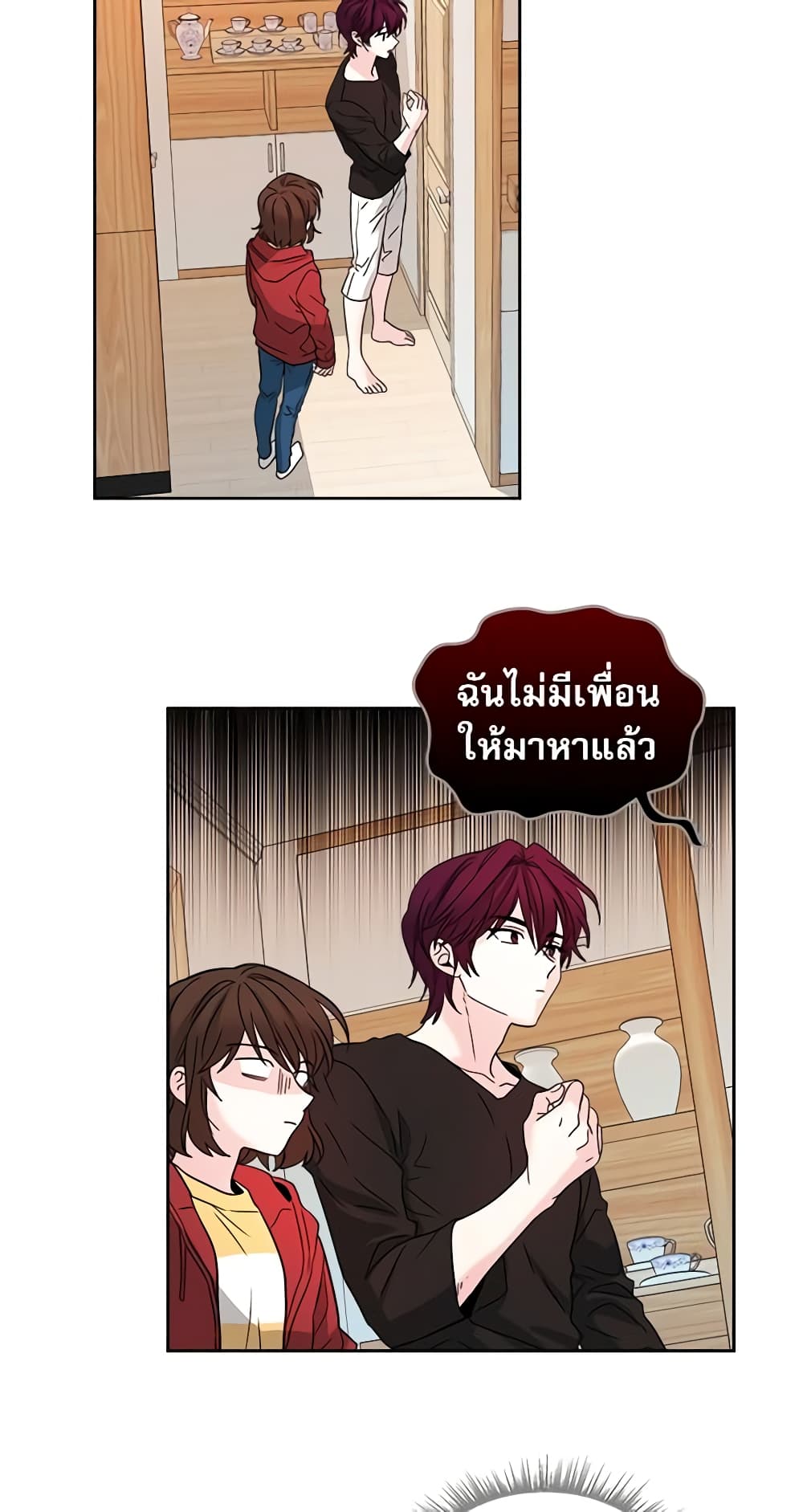 My Life as an Internet Novel page 7