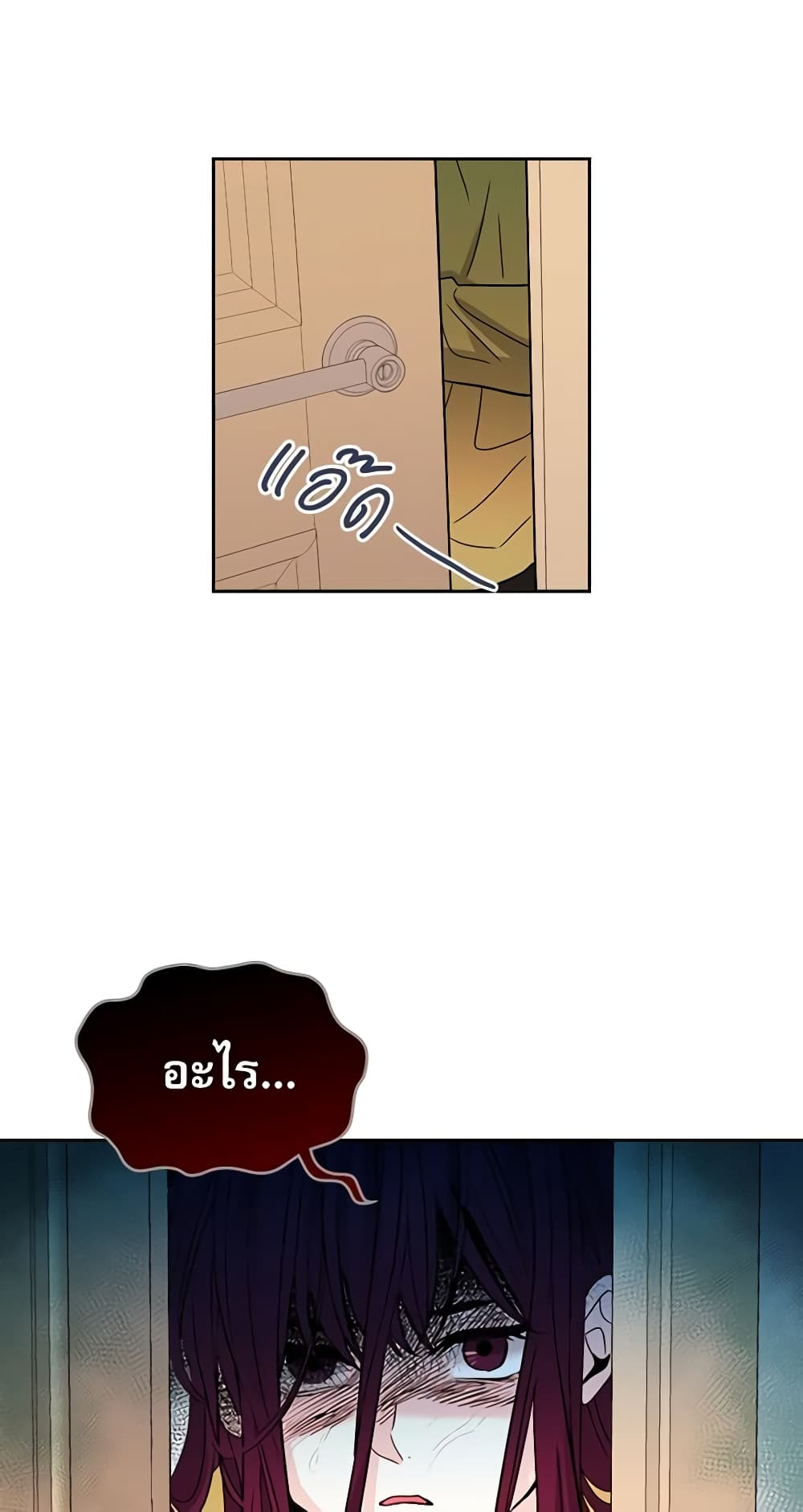 My Life as an Internet Novel page 9