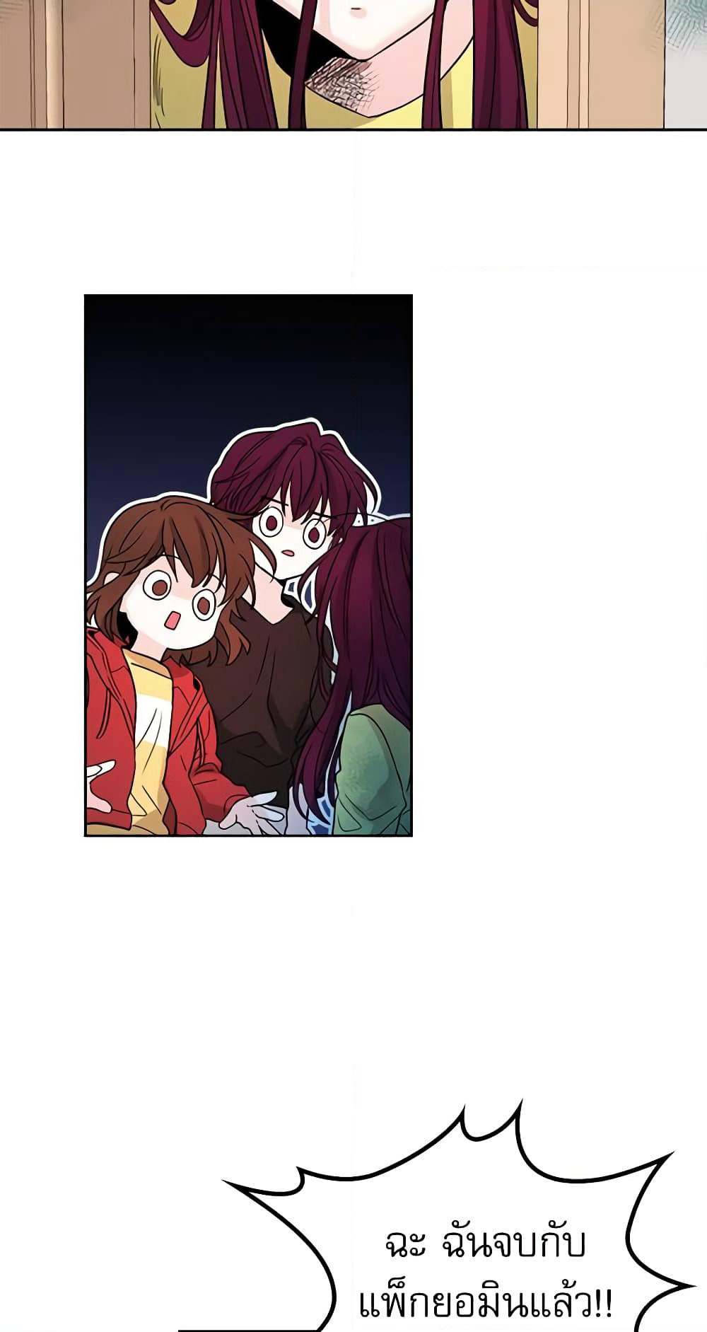 My Life as an Internet Novel page 10