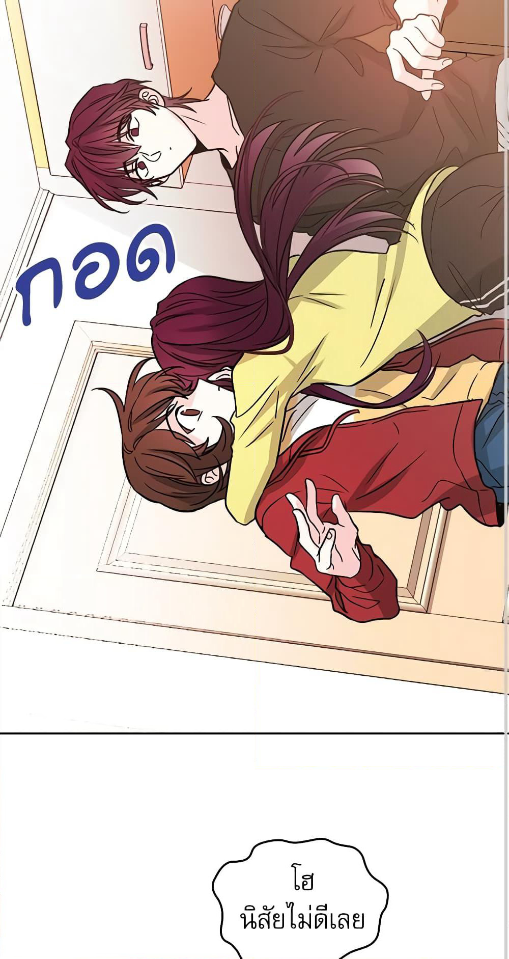 My Life as an Internet Novel page 15