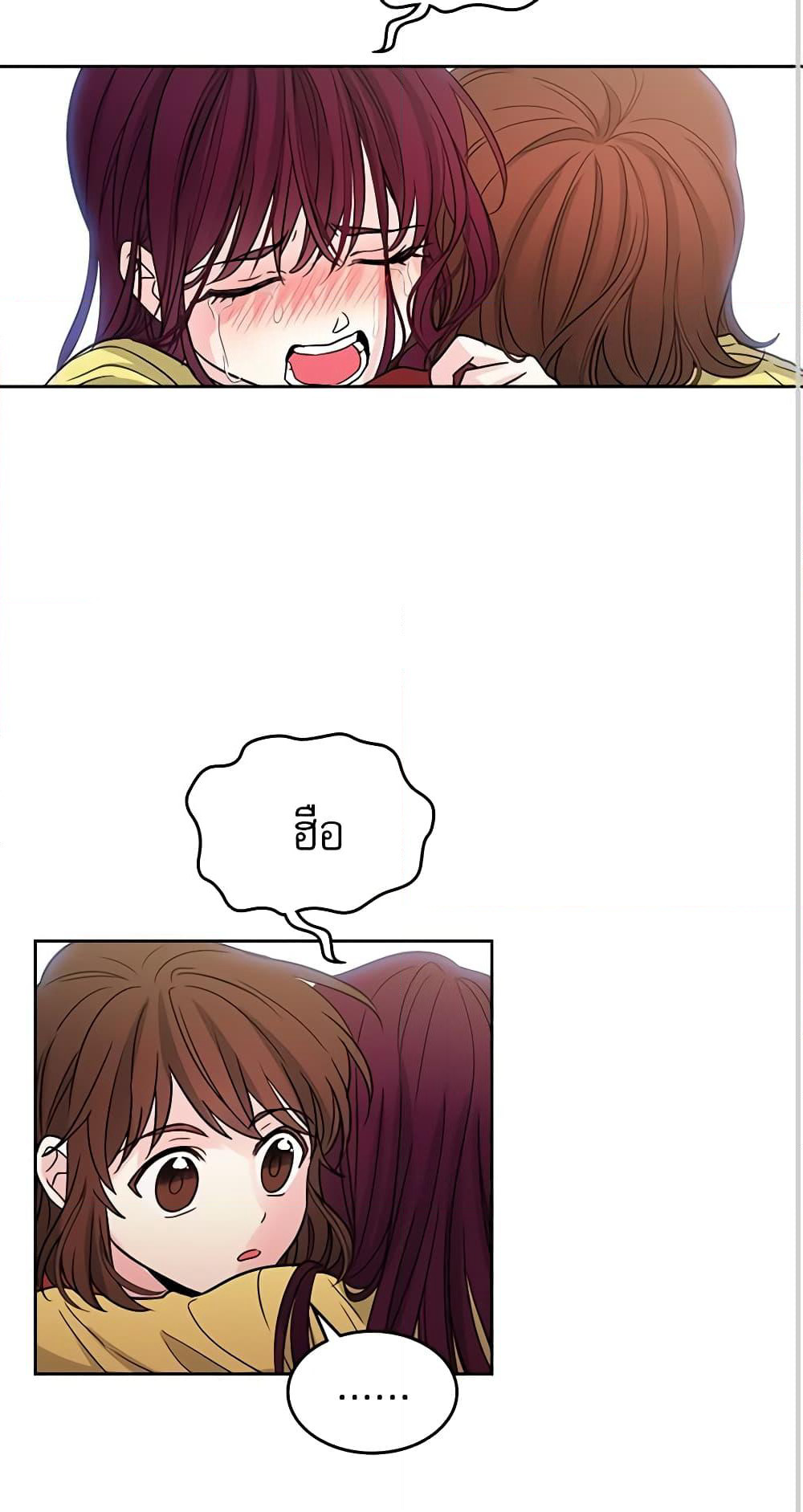 My Life as an Internet Novel page 16