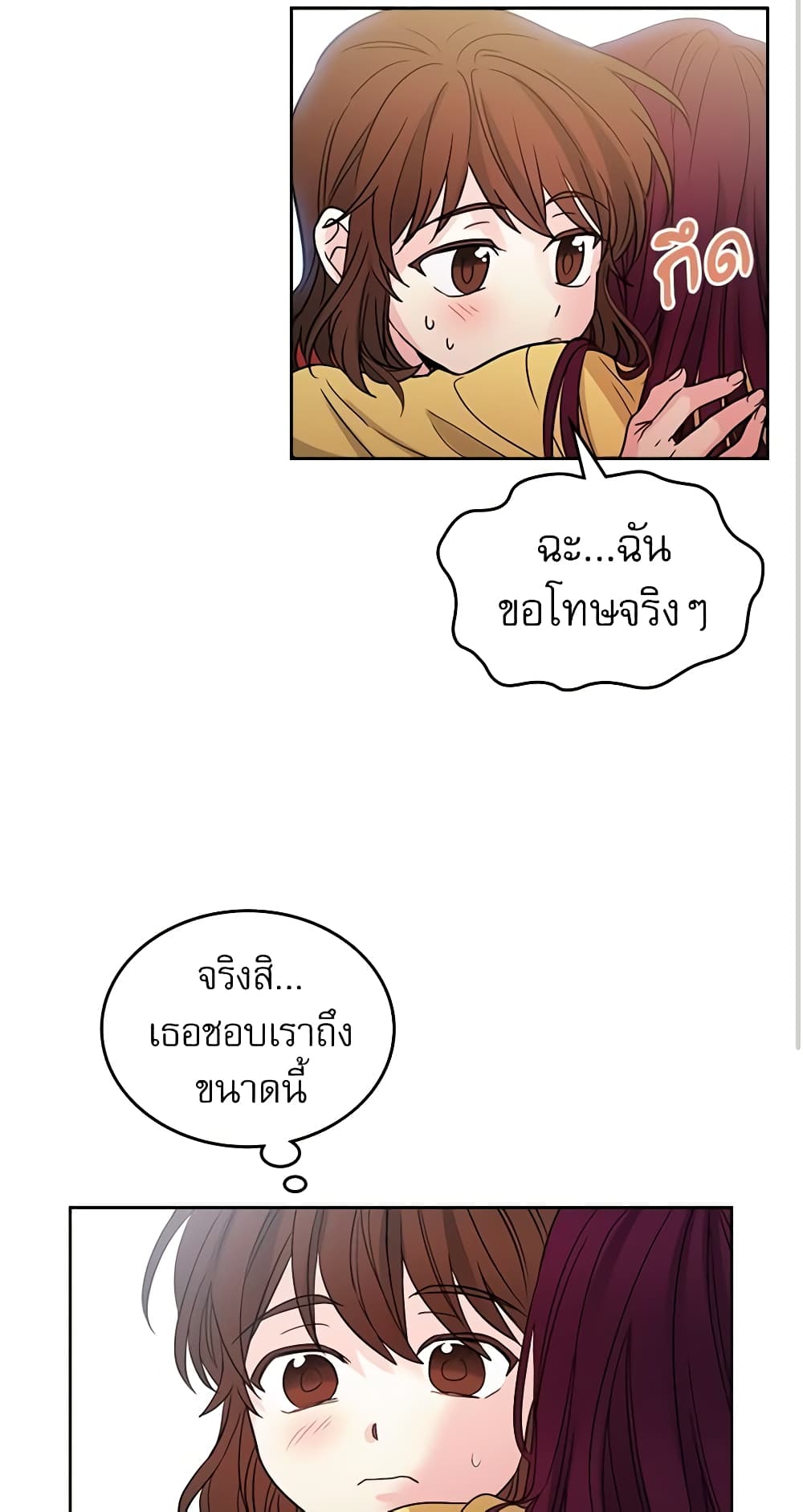 My Life as an Internet Novel page 17
