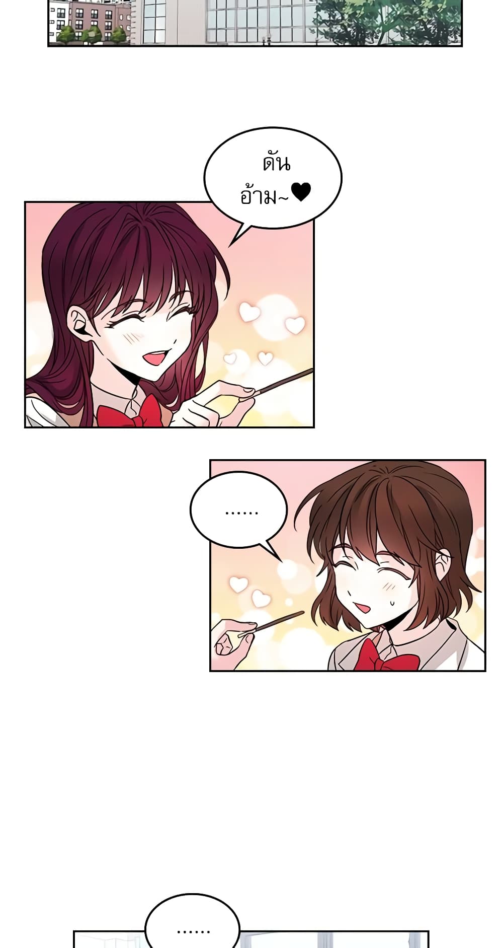 My Life as an Internet Novel page 20