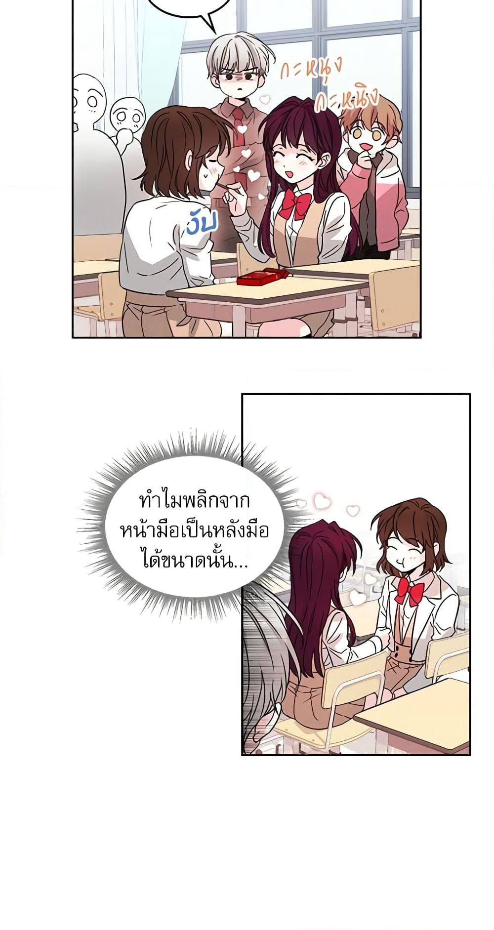 My Life as an Internet Novel page 21