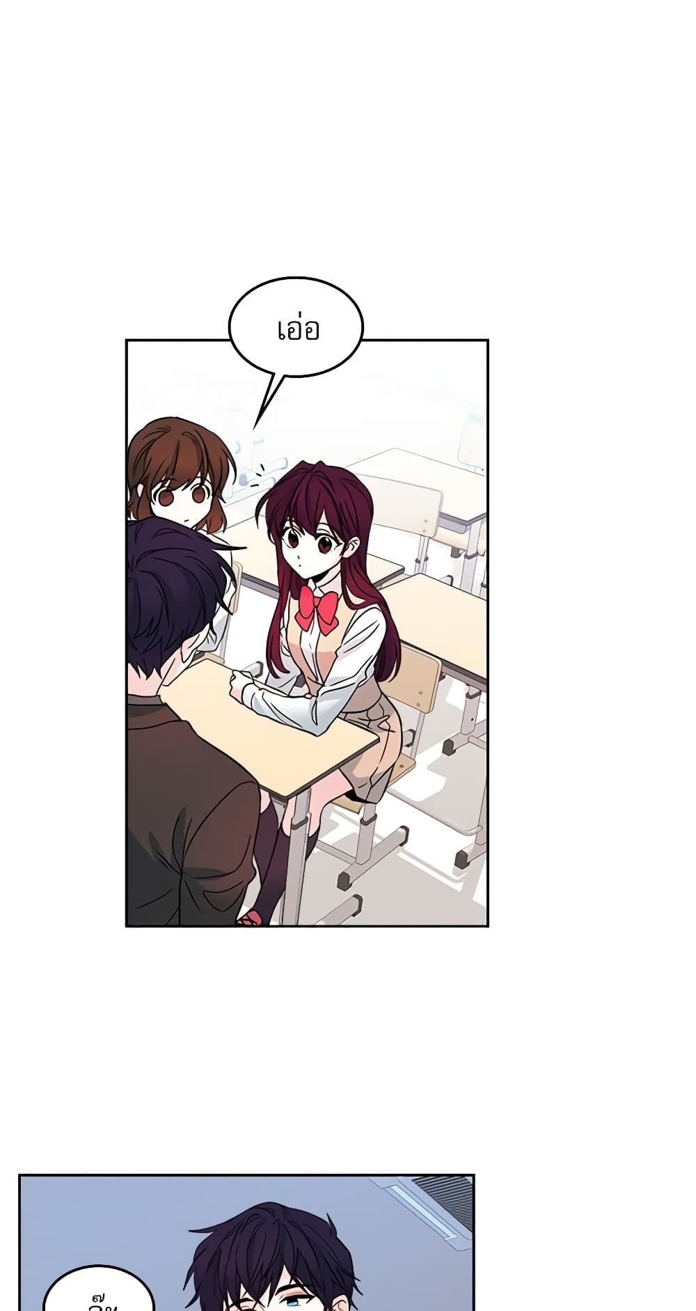 My Life as an Internet Novel page 25