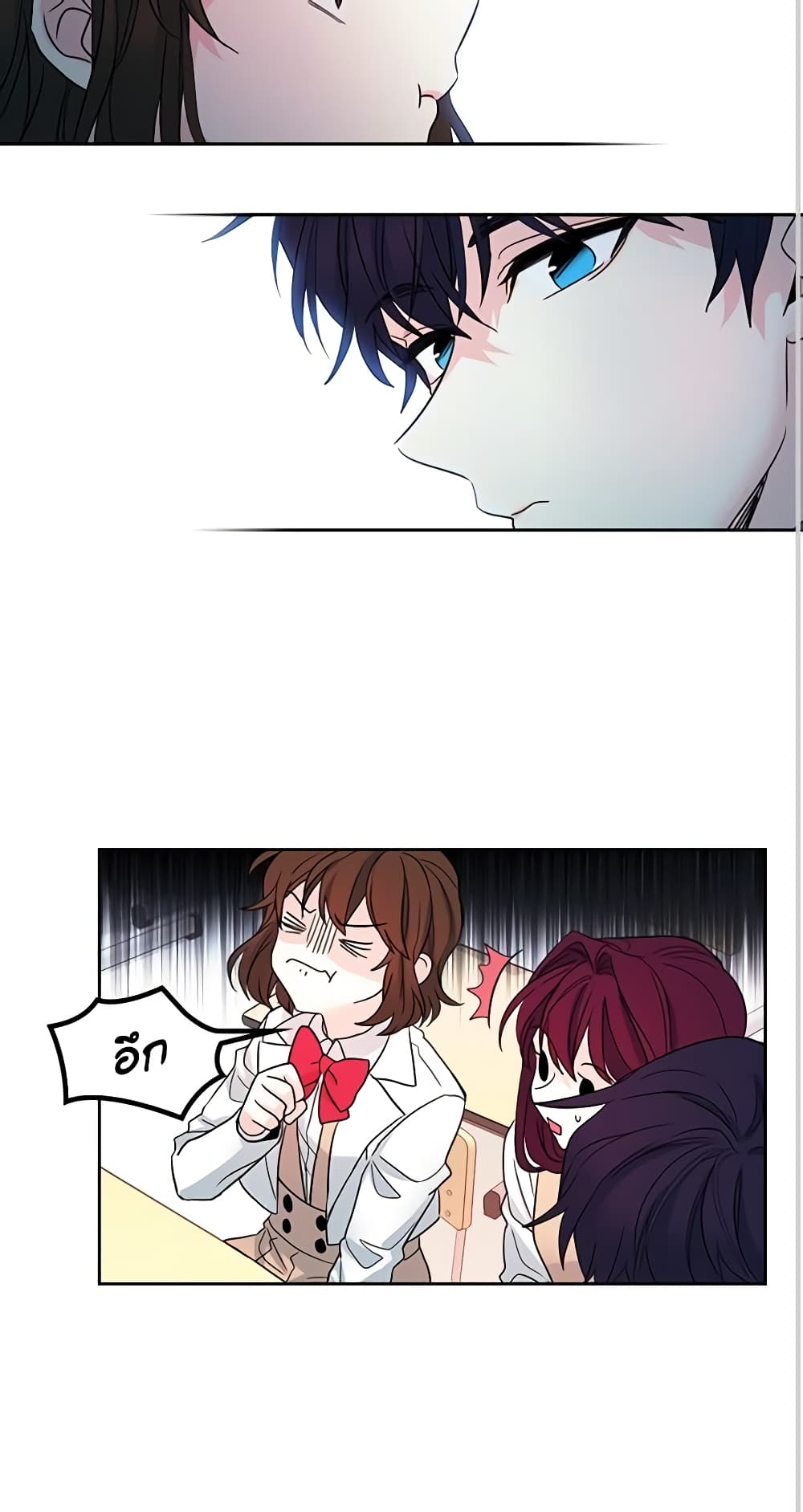 My Life as an Internet Novel page 29