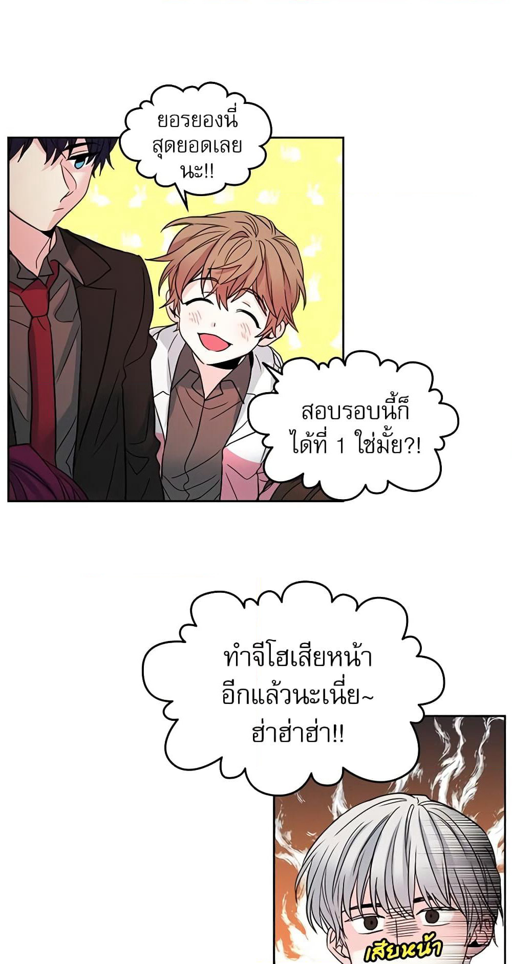 My Life as an Internet Novel page 31
