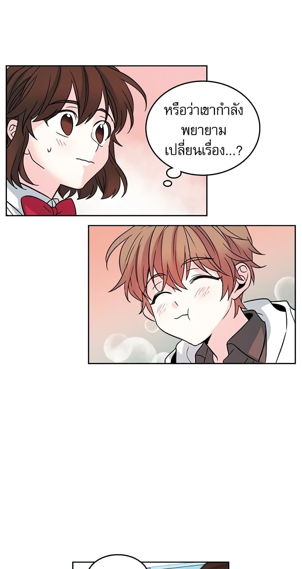 My Life as an Internet Novel page 34