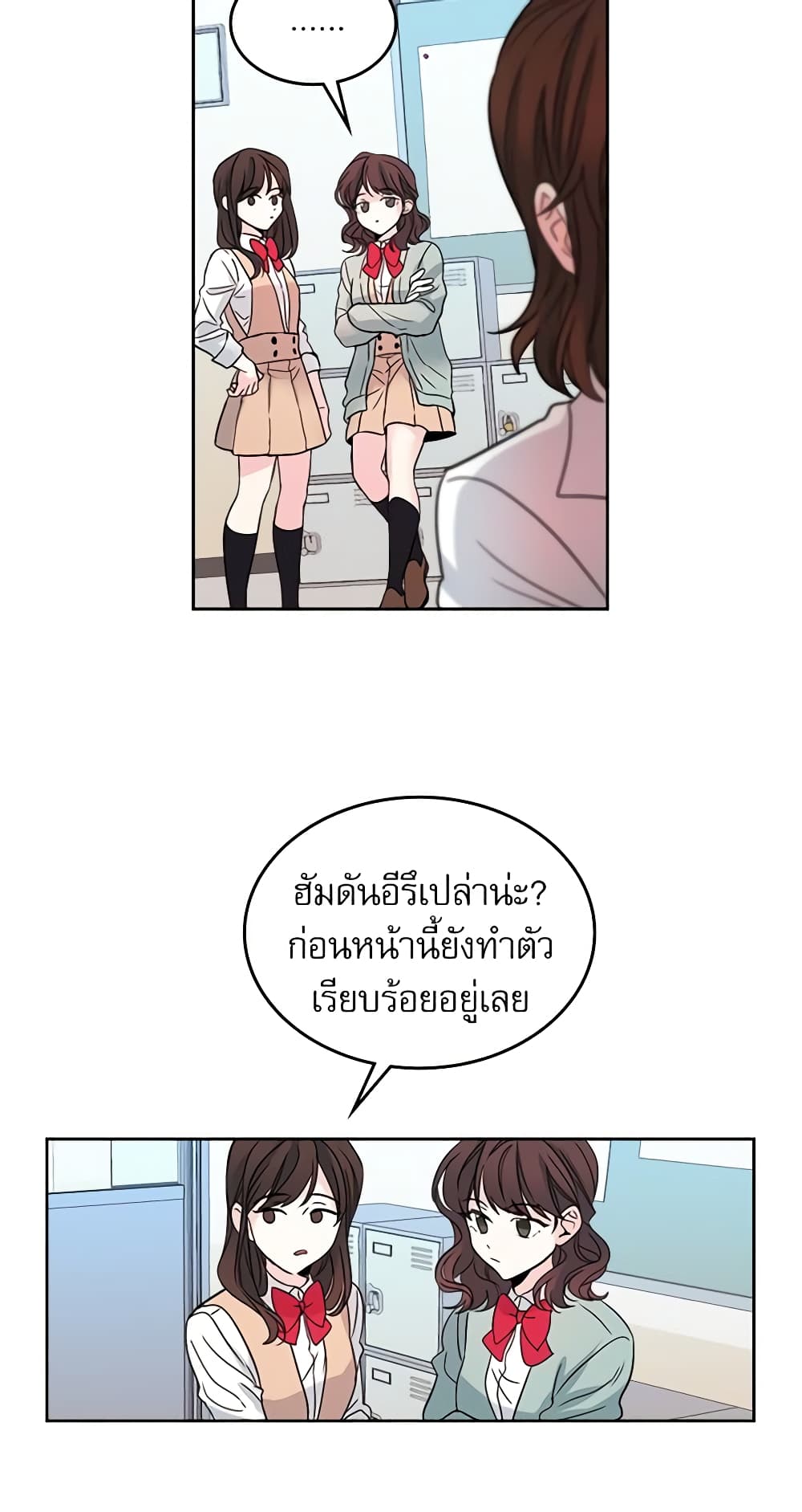My Life as an Internet Novel page 35