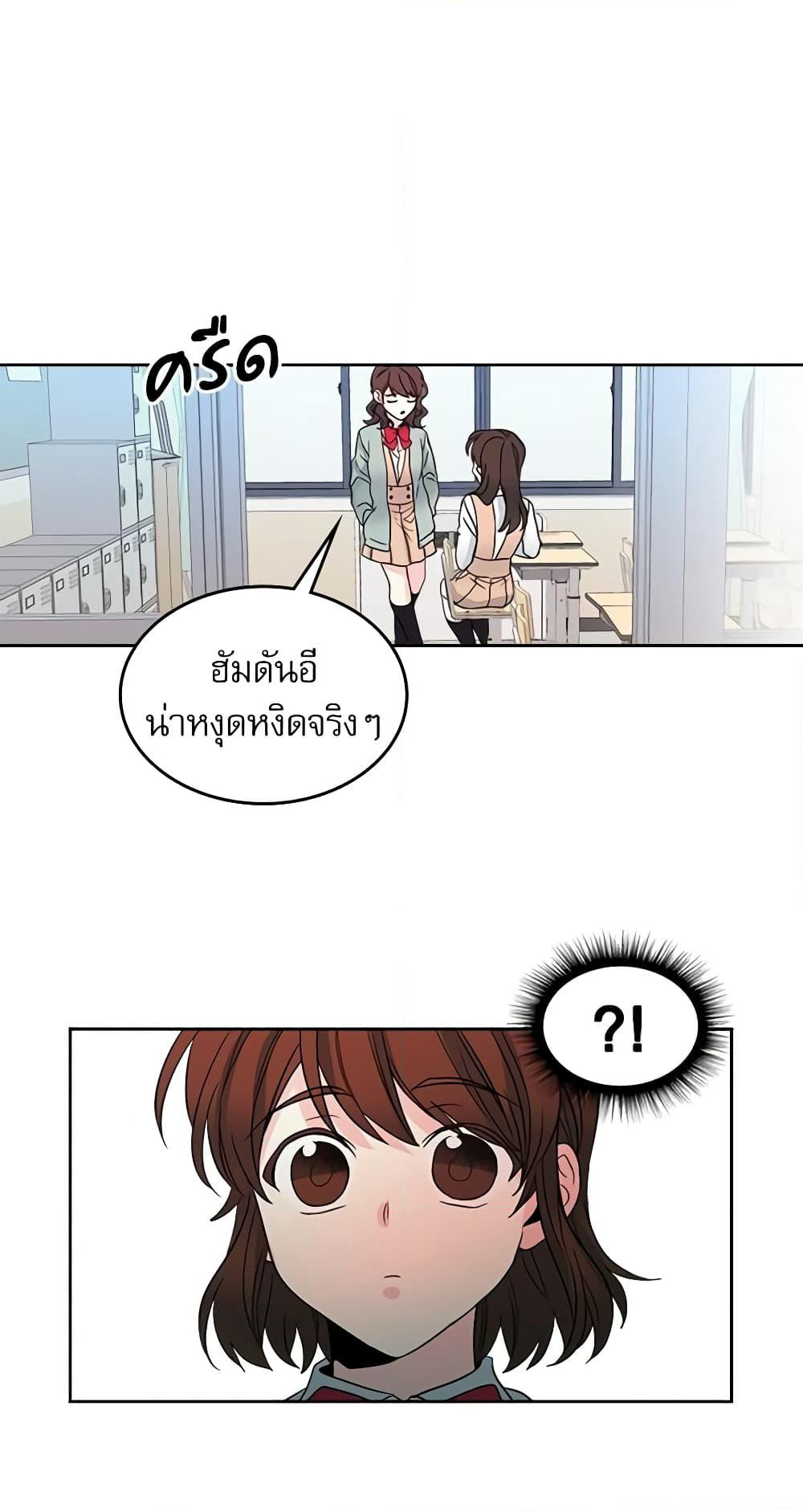 My Life as an Internet Novel page 38