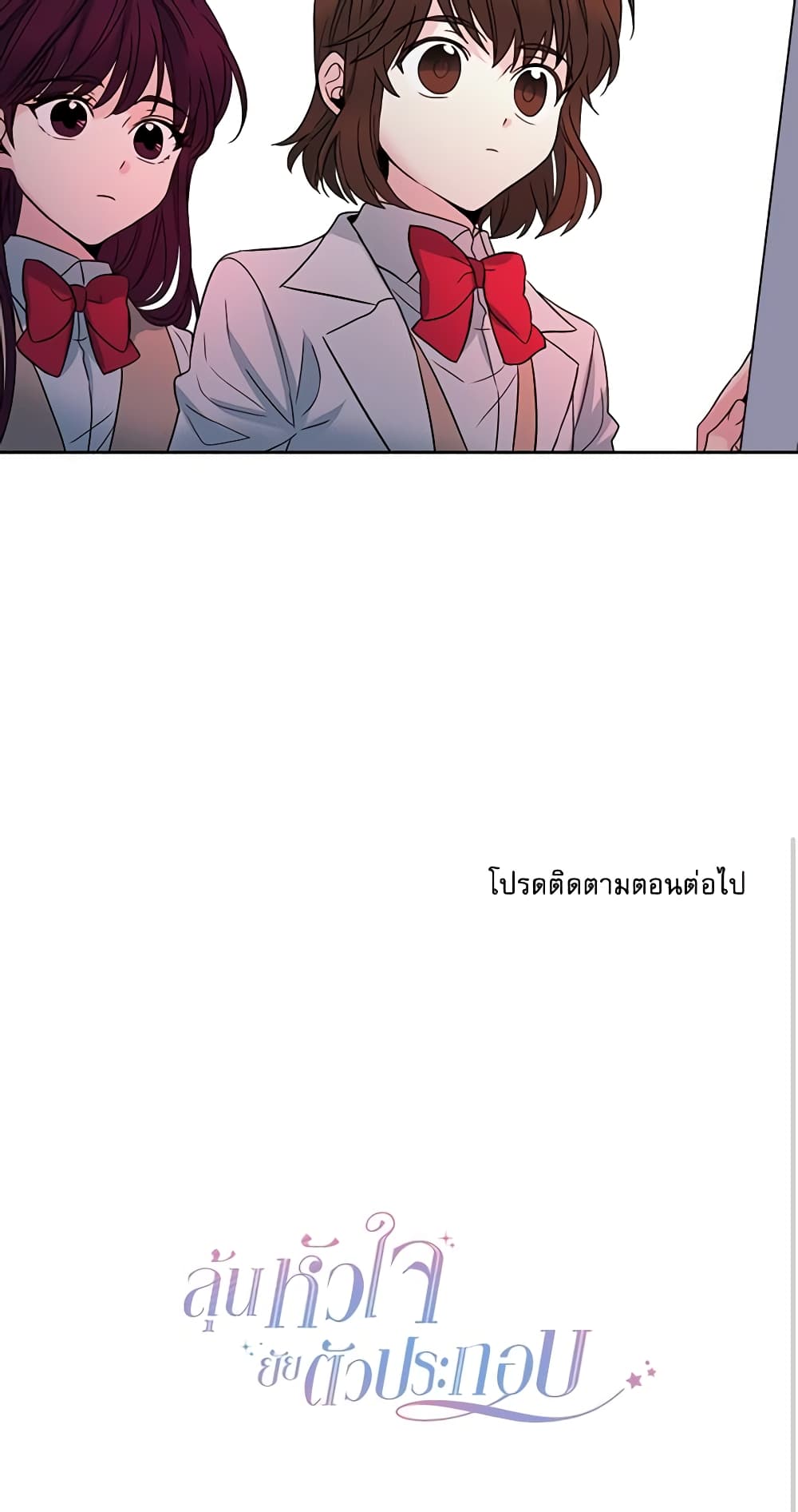 My Life as an Internet Novel page 41