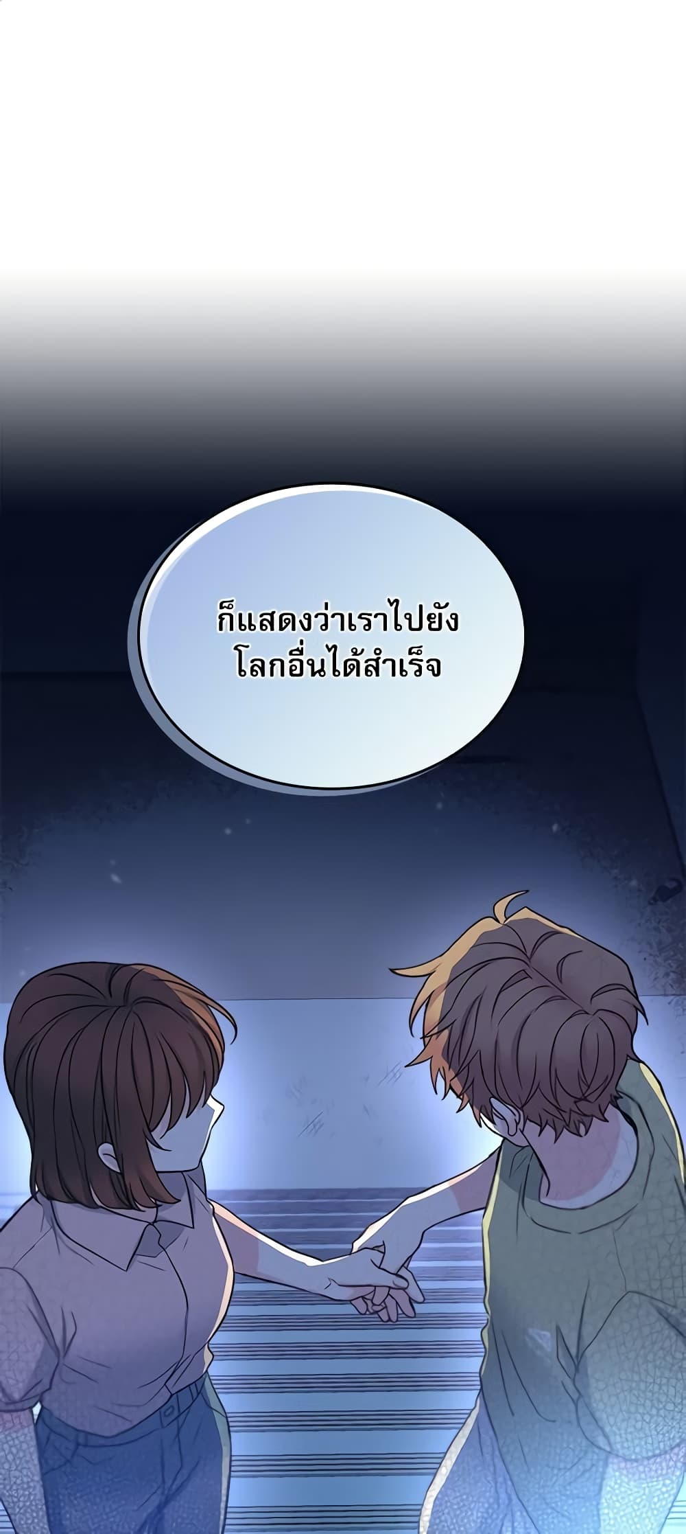 Insoui Beopchik page 2