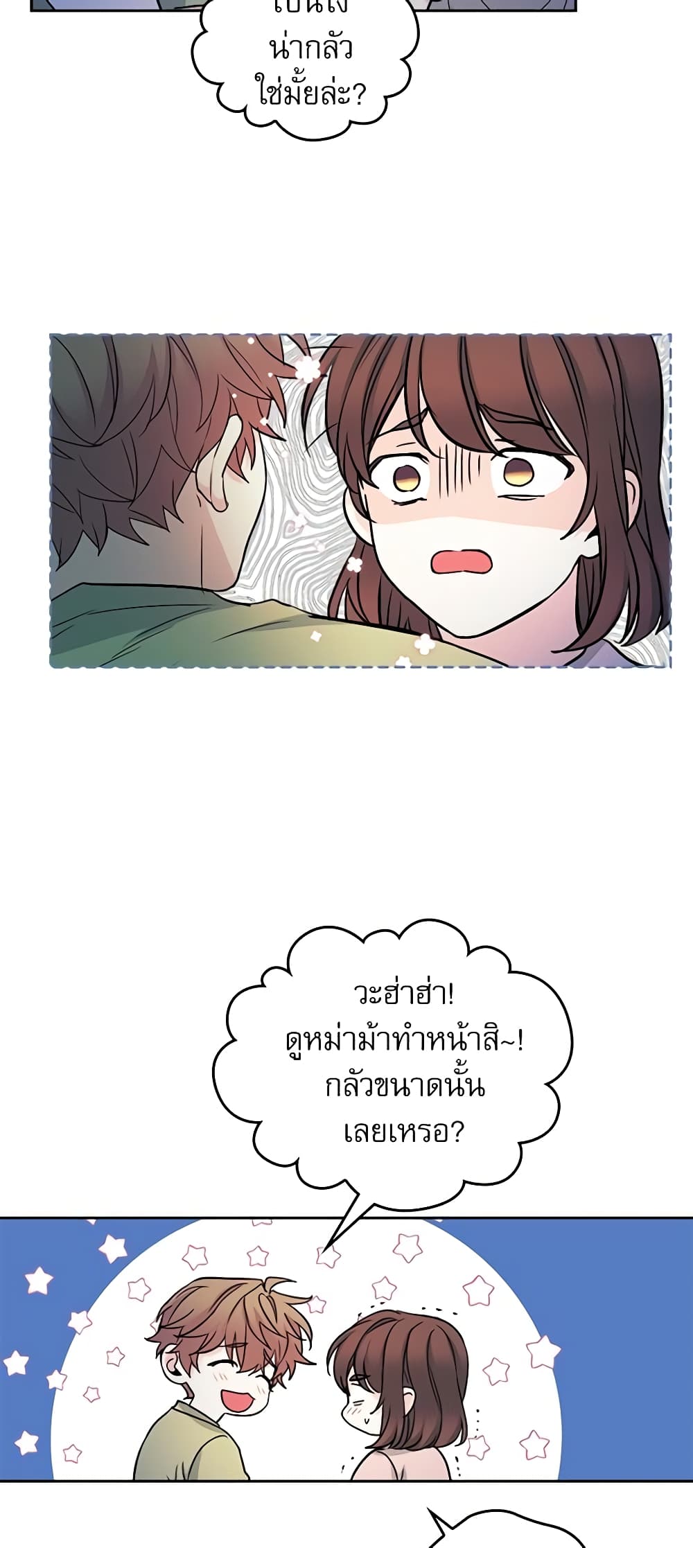 Insoui Beopchik page 5