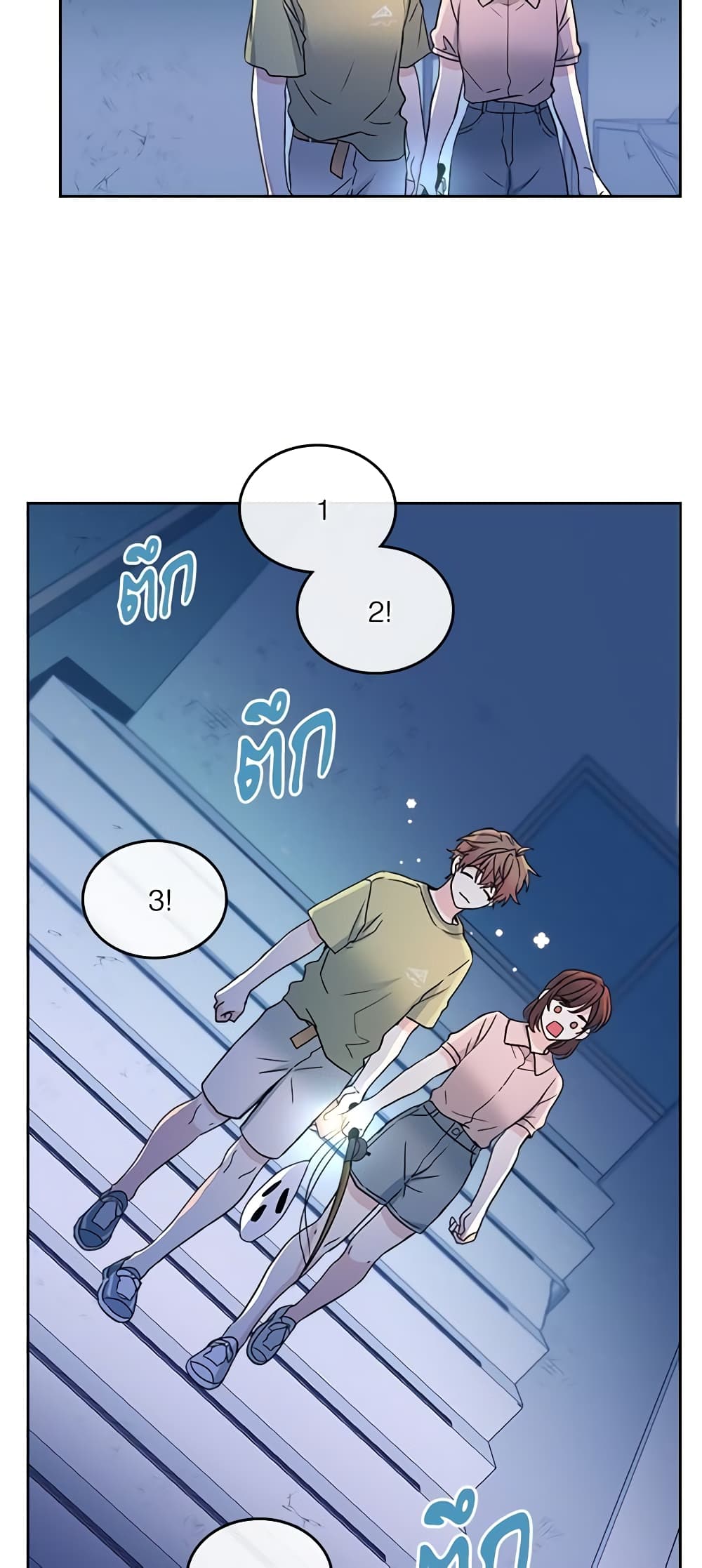 Insoui Beopchik page 7
