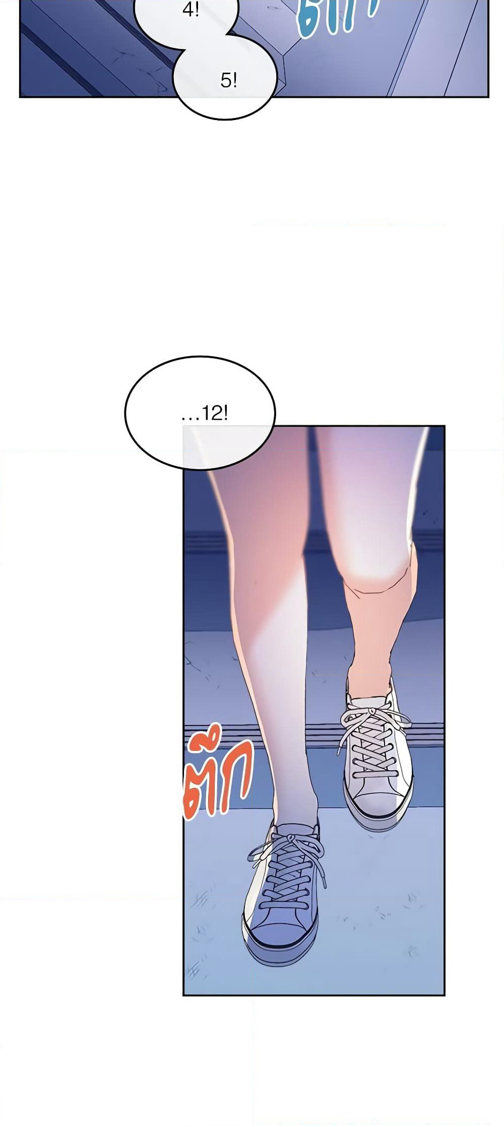 Insoui Beopchik page 8