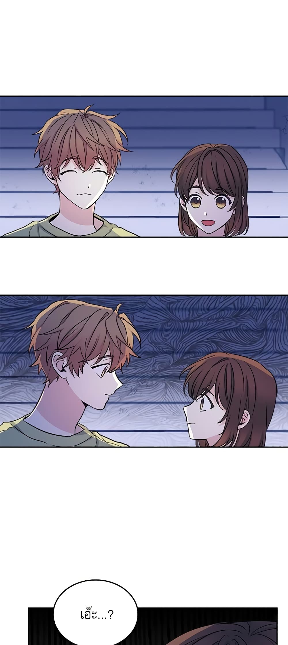 Insoui Beopchik page 9